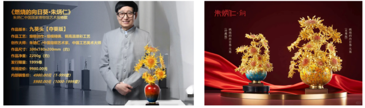 铜师傅市值跌去75%后,朱炳仁铜凭什么上市? 铜师傅市值跌去75%后,朱炳仁铜凭什么上市?