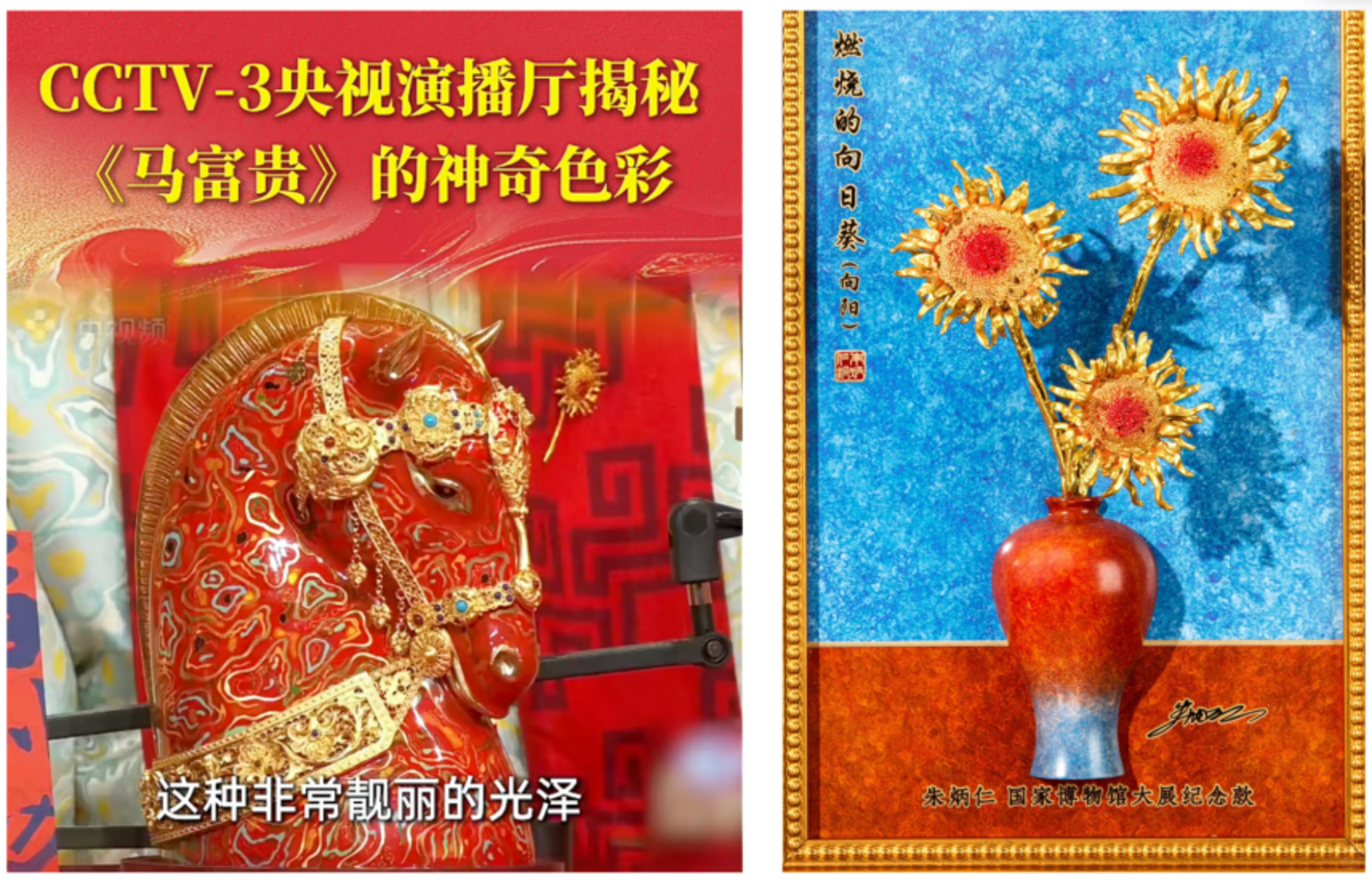 铜师傅市值跌去75%后,朱炳仁铜凭什么上市? 铜师傅市值跌去75%后,朱炳仁铜凭什么上市?