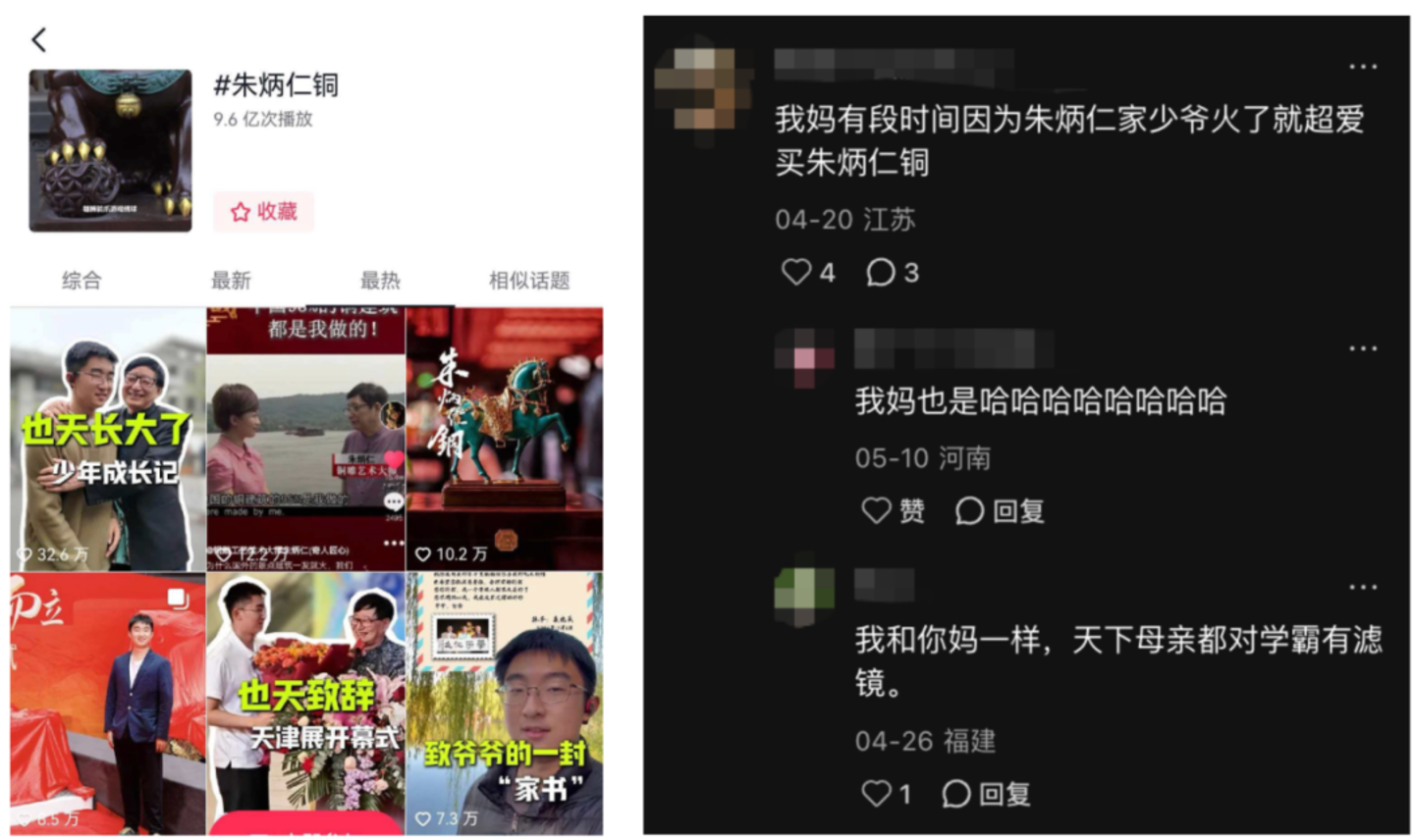 铜师傅市值跌去75%后,朱炳仁铜凭什么上市? 铜师傅市值跌去75%后,朱炳仁铜凭什么上市?