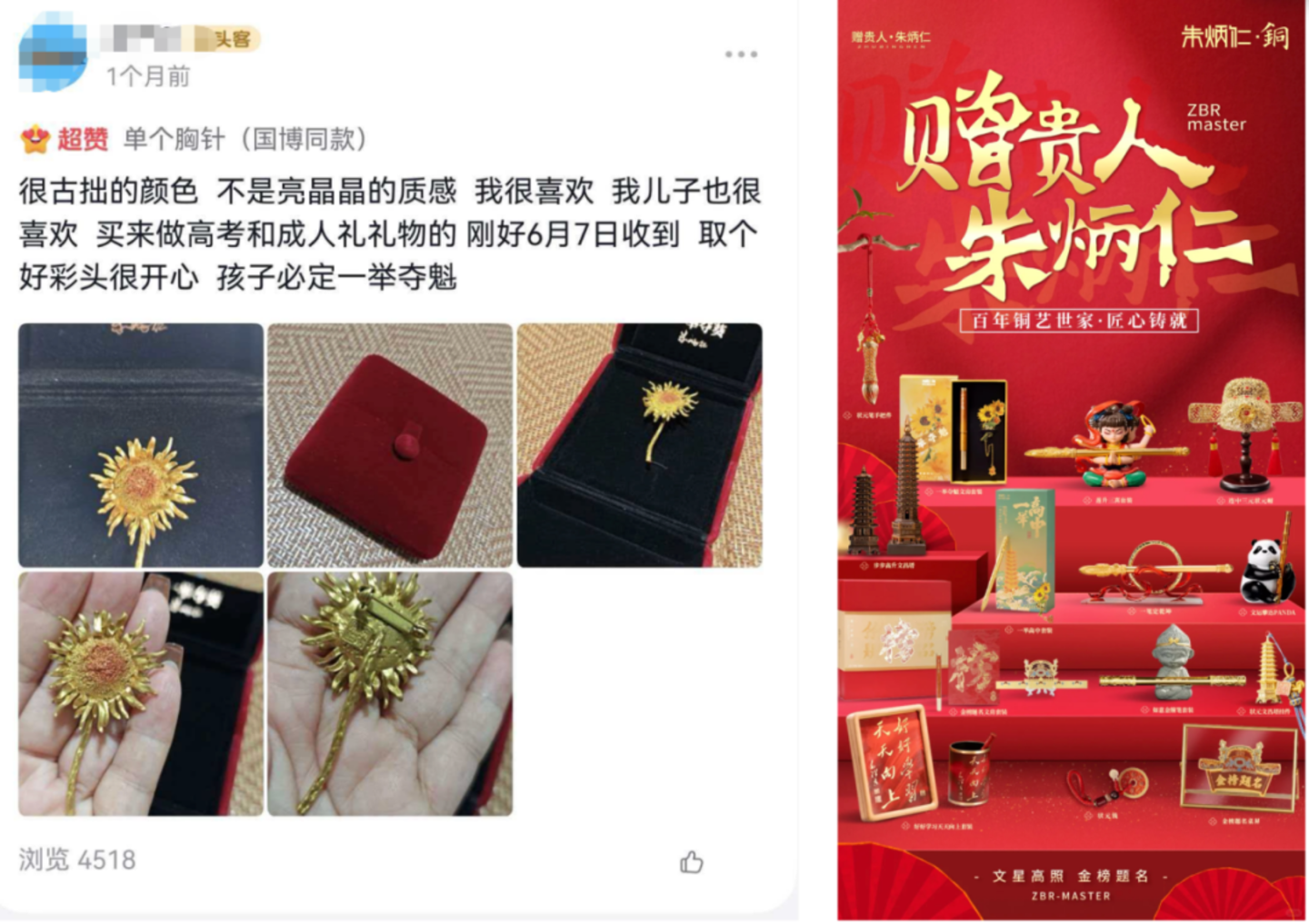 铜师傅市值跌去75%后,朱炳仁铜凭什么上市? 铜师傅市值跌去75%后,朱炳仁铜凭什么上市?