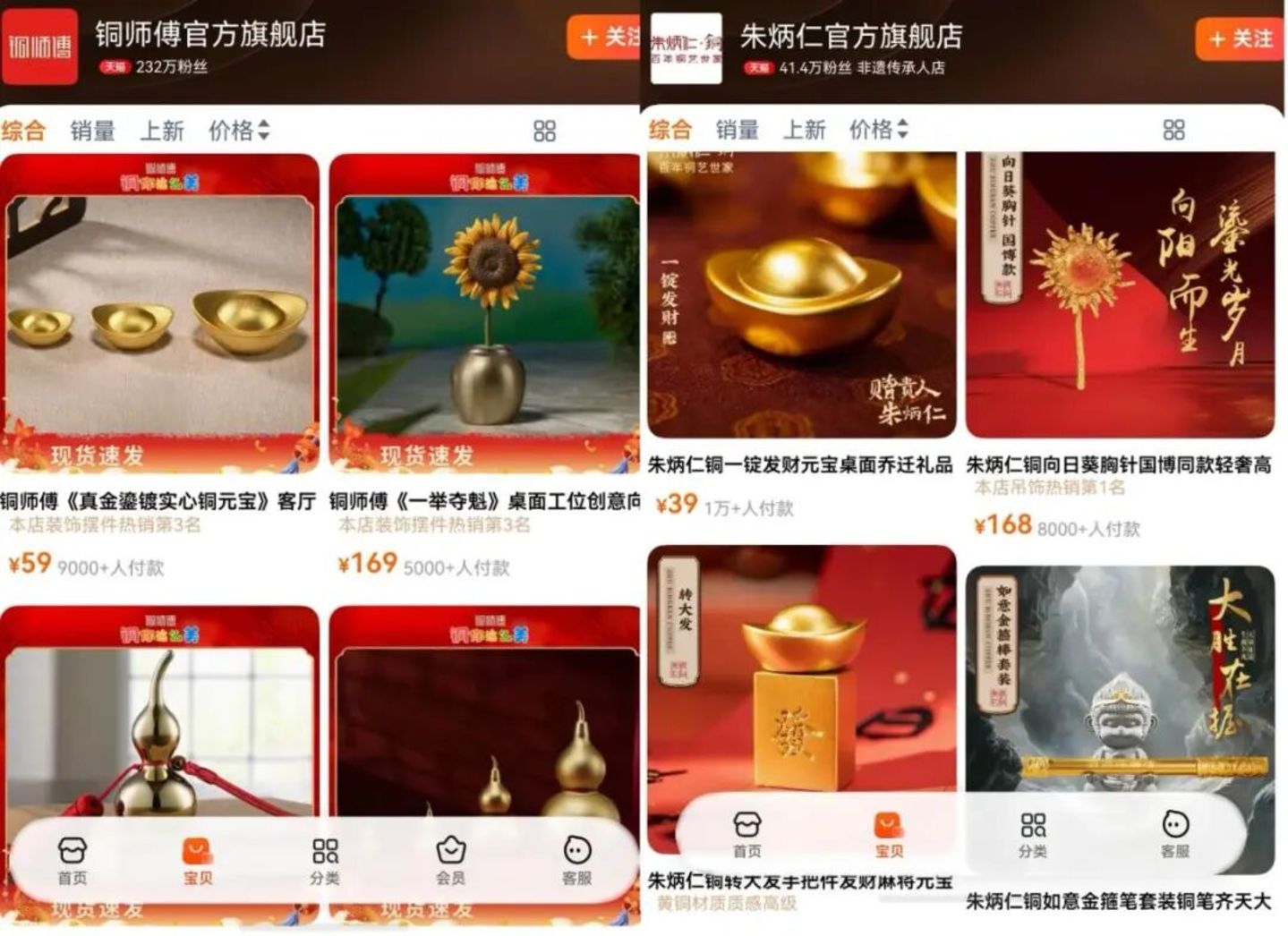 铜师傅市值跌去75%后,朱炳仁铜凭什么上市? 铜师傅市值跌去75%后,朱炳仁铜凭什么上市?