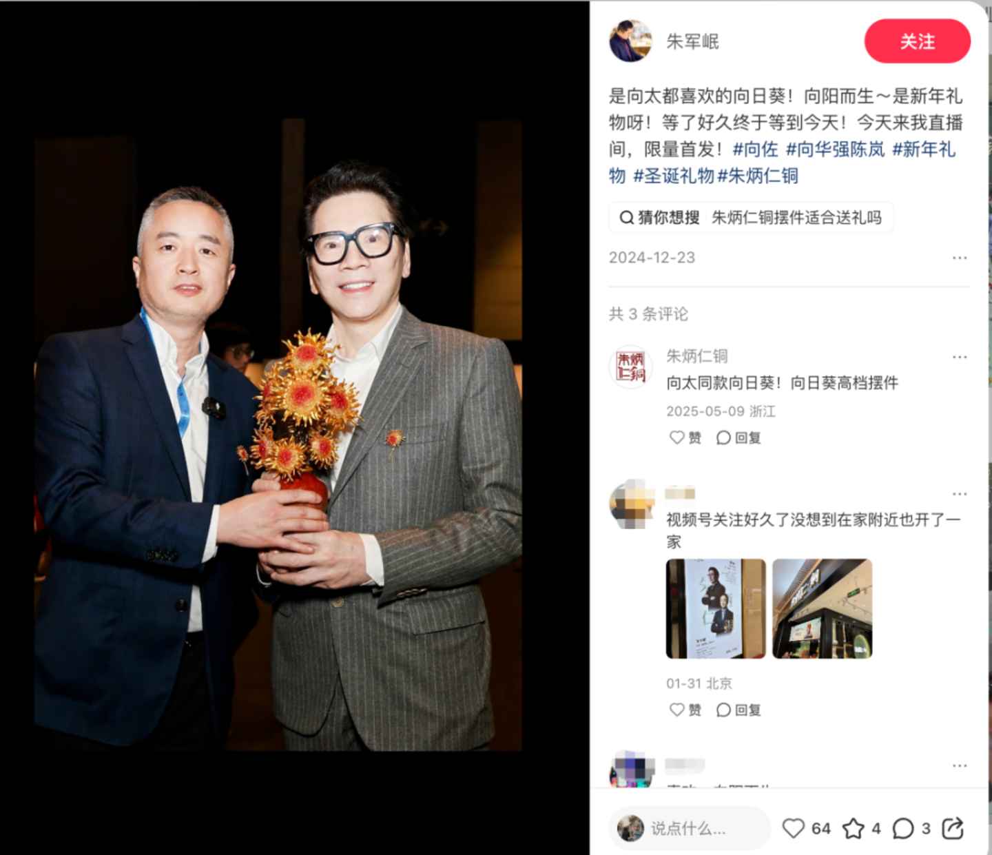铜师傅市值跌去75%后,朱炳仁铜凭什么上市? 铜师傅市值跌去75%后,朱炳仁铜凭什么上市?