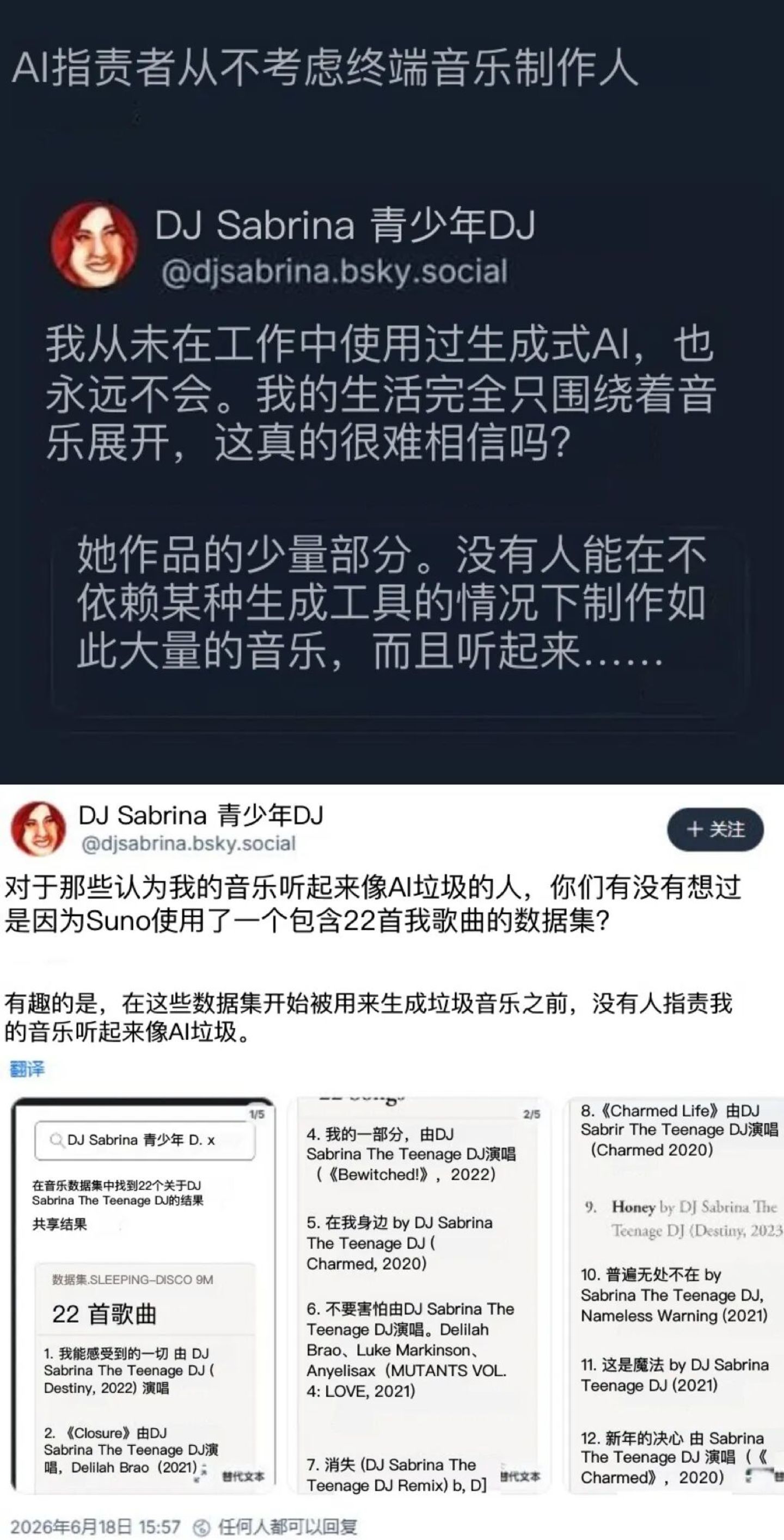 音乐圈版权保卫战:AI是如何洗劫音乐人的? 音乐圈版权保卫战:AI是如何洗劫音乐人的?