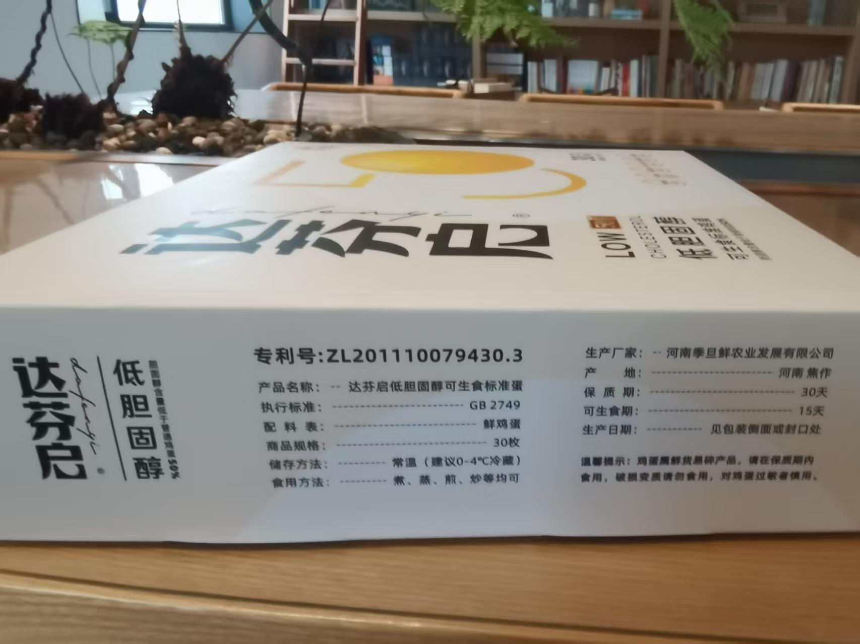 一颗鸡蛋背后的健康革命，达芬启重新定义餐桌安全