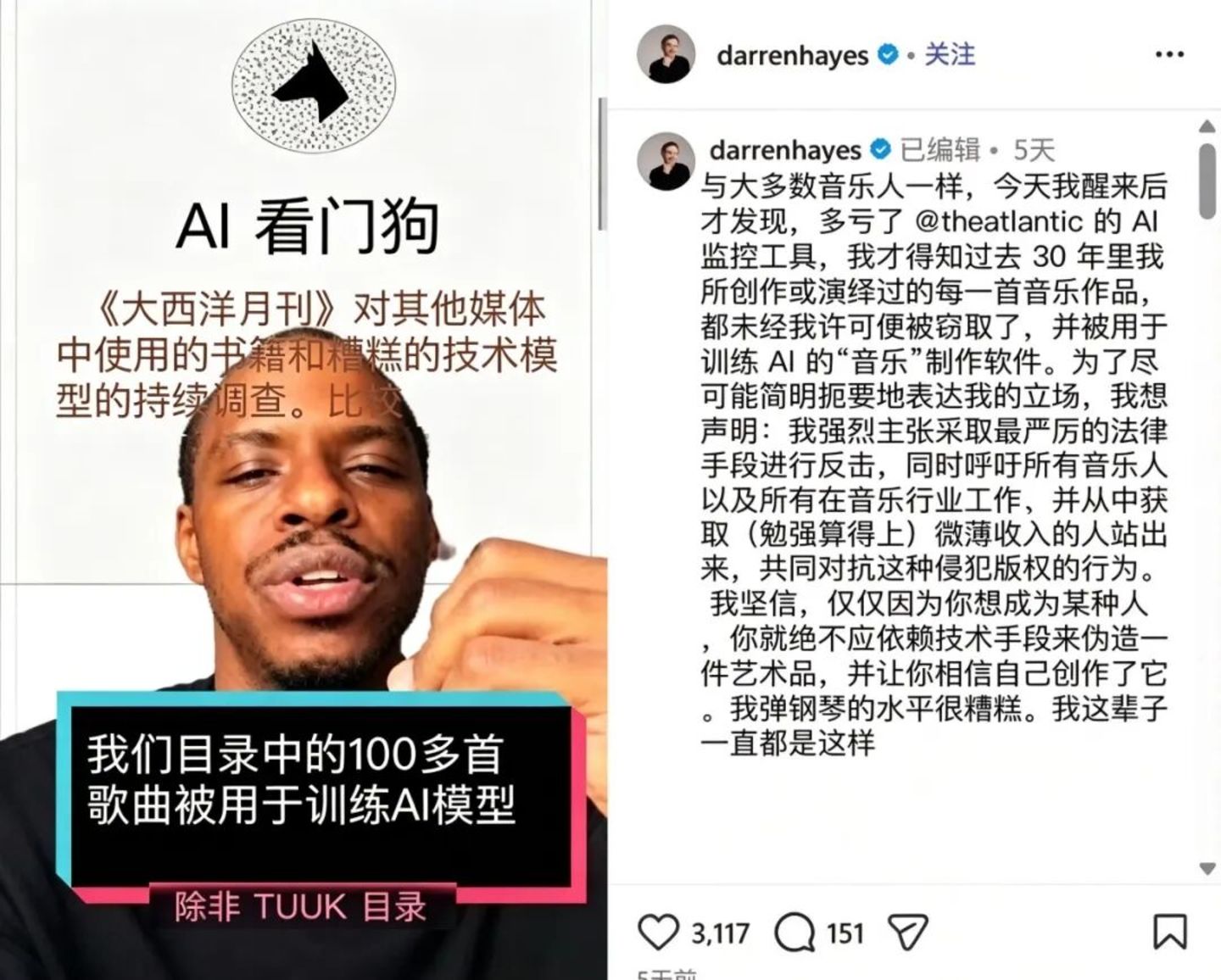 音乐圈版权保卫战:AI是如何洗劫音乐人的? 音乐圈版权保卫战:AI是如何洗劫音乐人的?