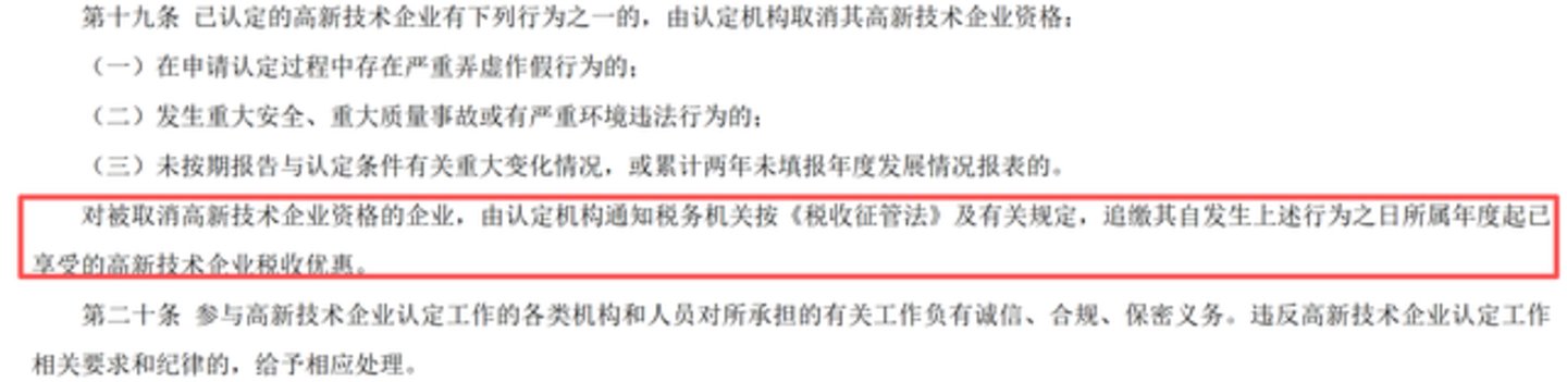 三年高新企业资格被取消,朗姿股份的“科技外衣”破了 三年高新企业资格被取消,朗姿股份的“科技外衣”破了
