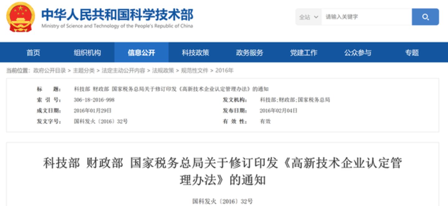 三年高新企业资格被取消,朗姿股份的“科技外衣”破了 三年高新企业资格被取消,朗姿股份的“科技外衣”破了