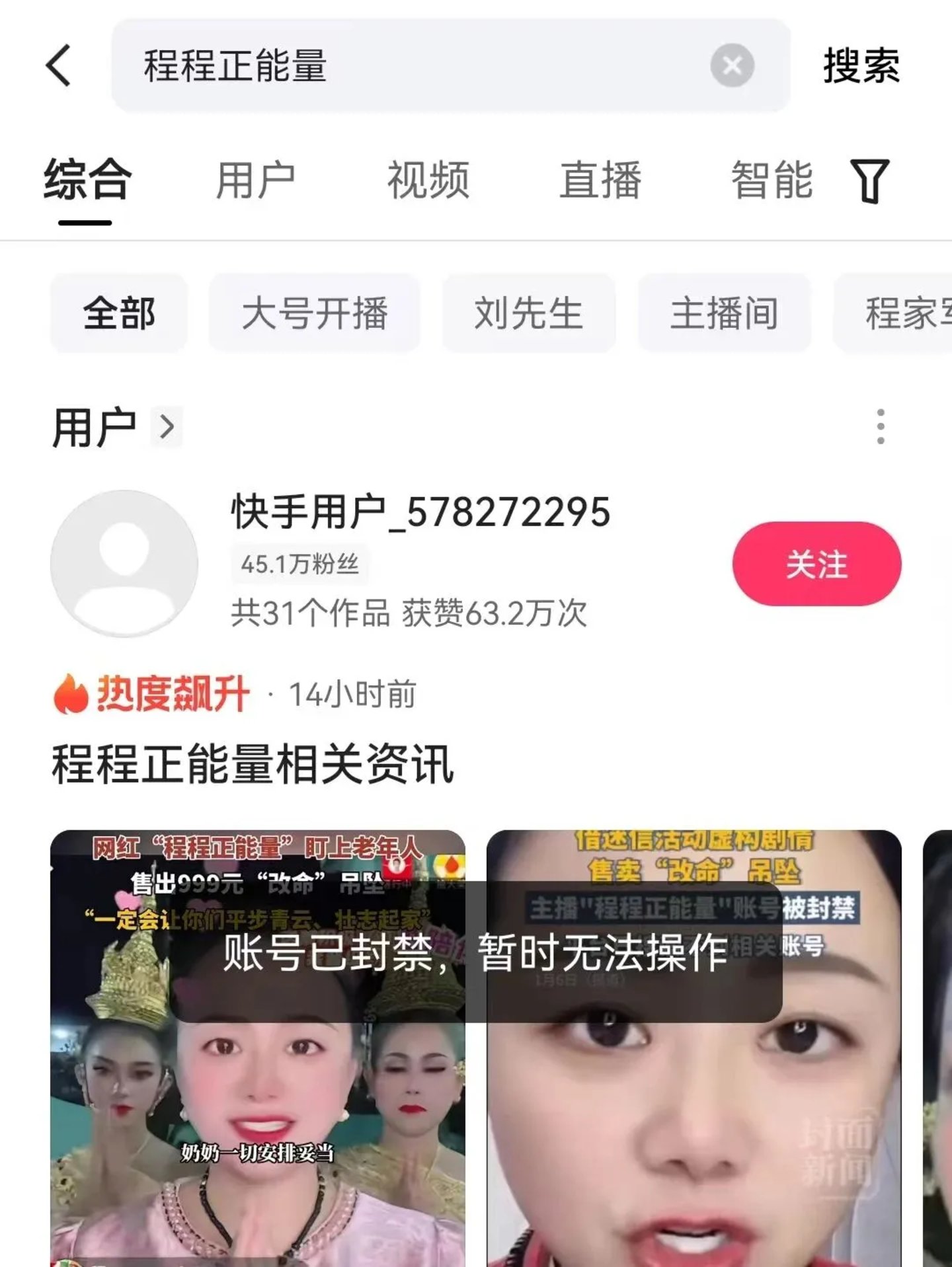  拆分电商业务、整治剧本带货，快手给复购喂“救心丸”