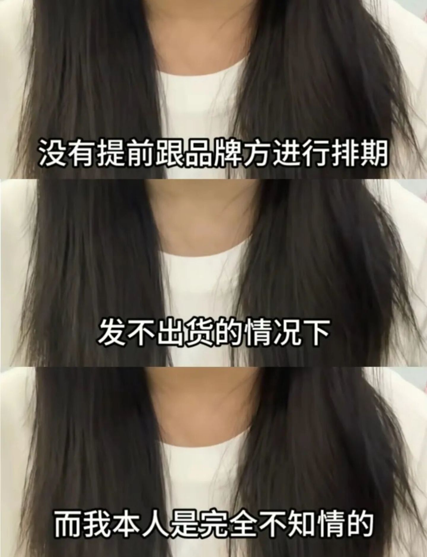  一场主播“互撕”牵出的罚单：烙色“贴标”翻车被罚30万
