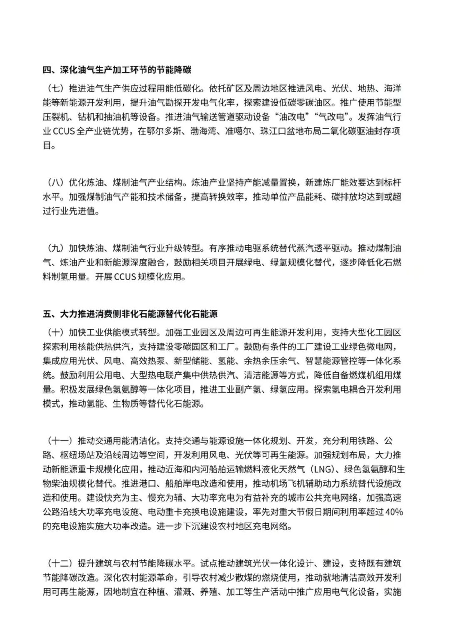  绿电不愿再“流浪”：国家能源局重磅发布行动计划，布局一批自用消纳的新能源基地