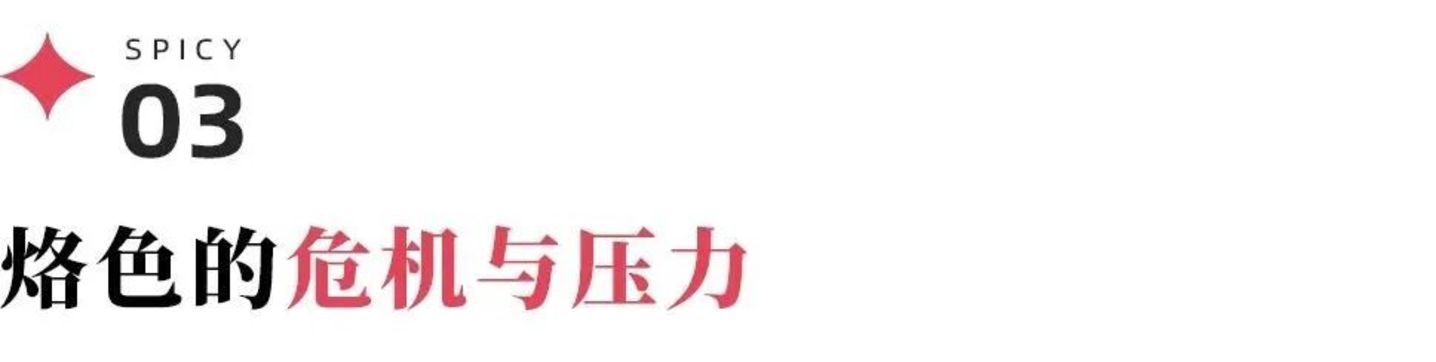  一场主播“互撕”牵出的罚单：烙色“贴标”翻车被罚30万