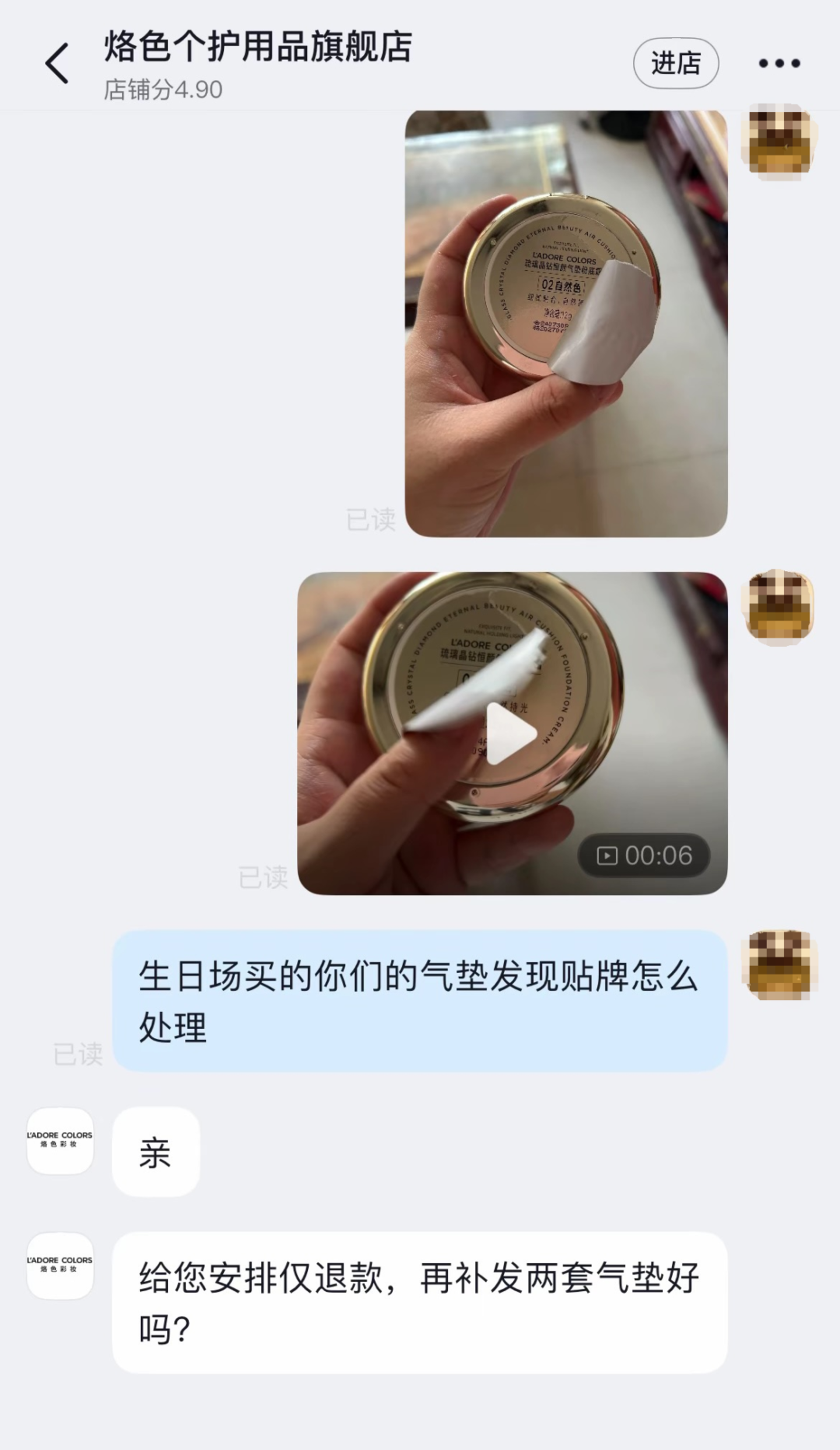  一场主播“互撕”牵出的罚单：烙色“贴标”翻车被罚30万