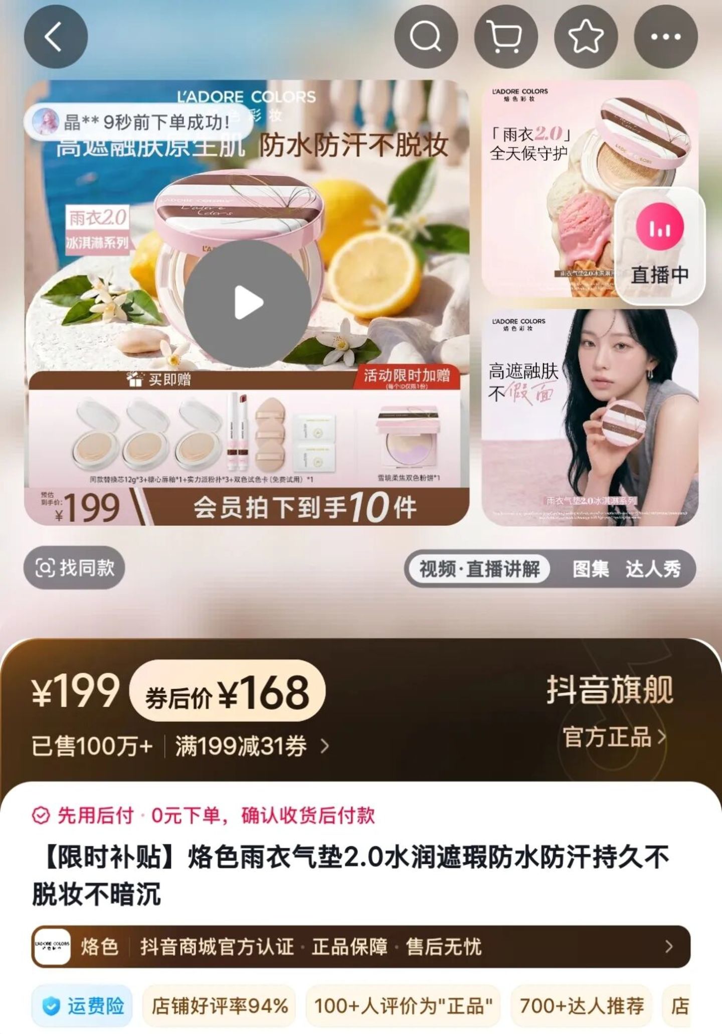  一场主播“互撕”牵出的罚单：烙色“贴标”翻车被罚30万