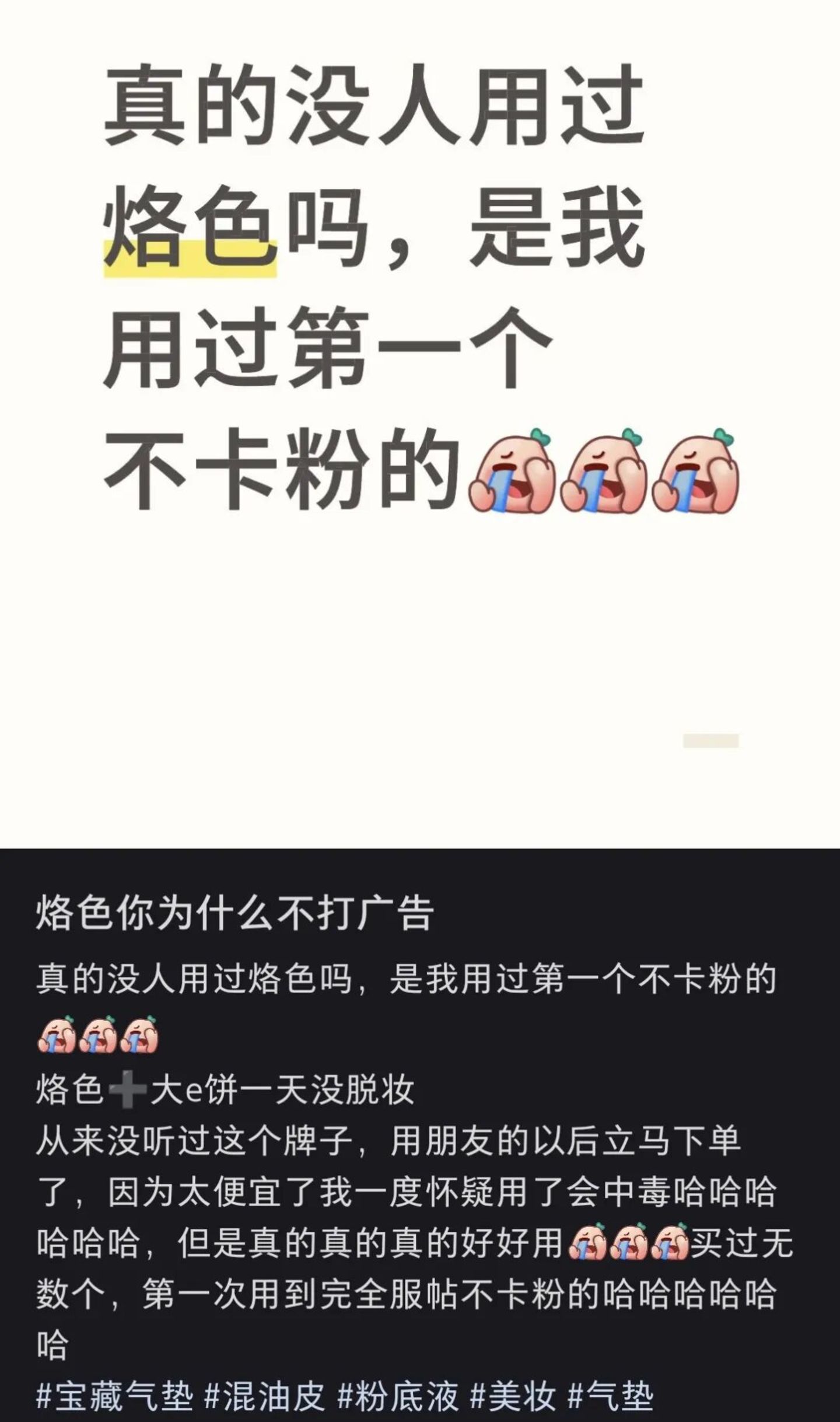  一场主播“互撕”牵出的罚单：烙色“贴标”翻车被罚30万