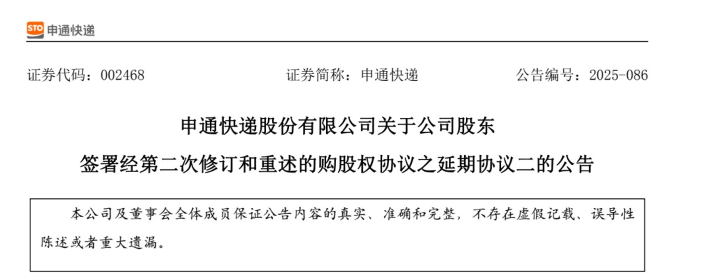  阿里急转向，快递大变局