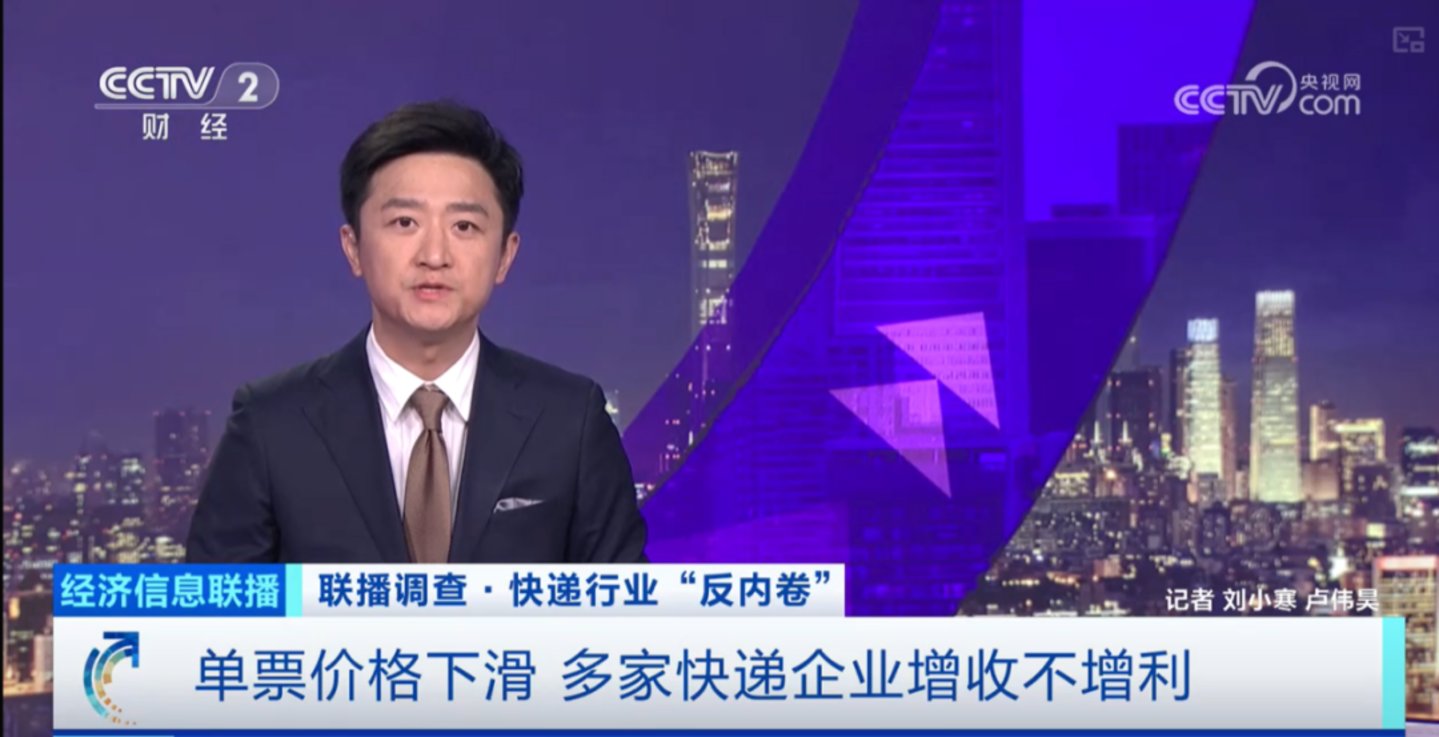  阿里急转向，快递大变局
