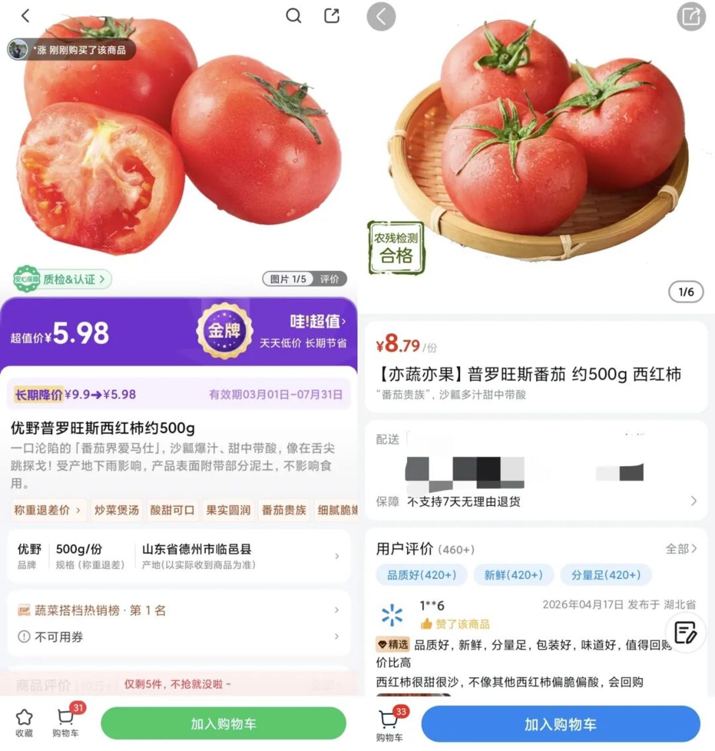 用颗“鸵鸟蛋”,一盘番茄炒蛋就敢卖520? 用颗“鸵鸟蛋”,一盘番茄炒蛋就敢卖520?