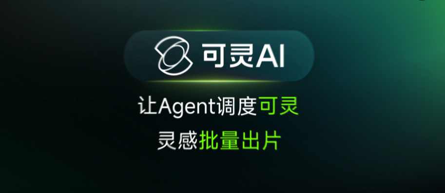 BAT历史性同步投资可灵AI,中国AI竞争进入“联盟时代”? BAT历史性同步投资可灵AI,中国AI竞争进入“联盟时代”?