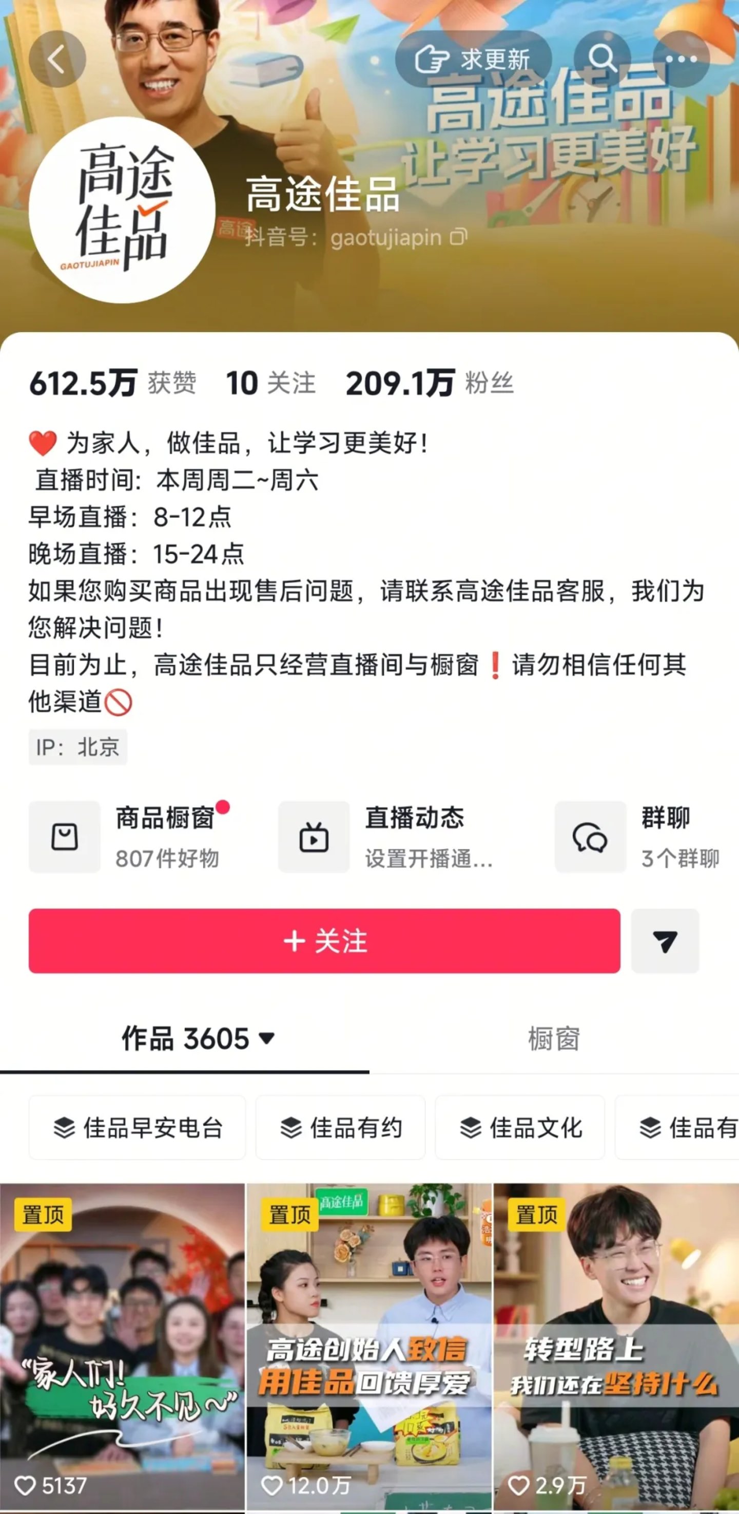 又一个“与辉同行”出现,还来得及心疼俞敏洪吗? 又一个“与辉同行”出现,还来得及心疼俞敏洪吗?