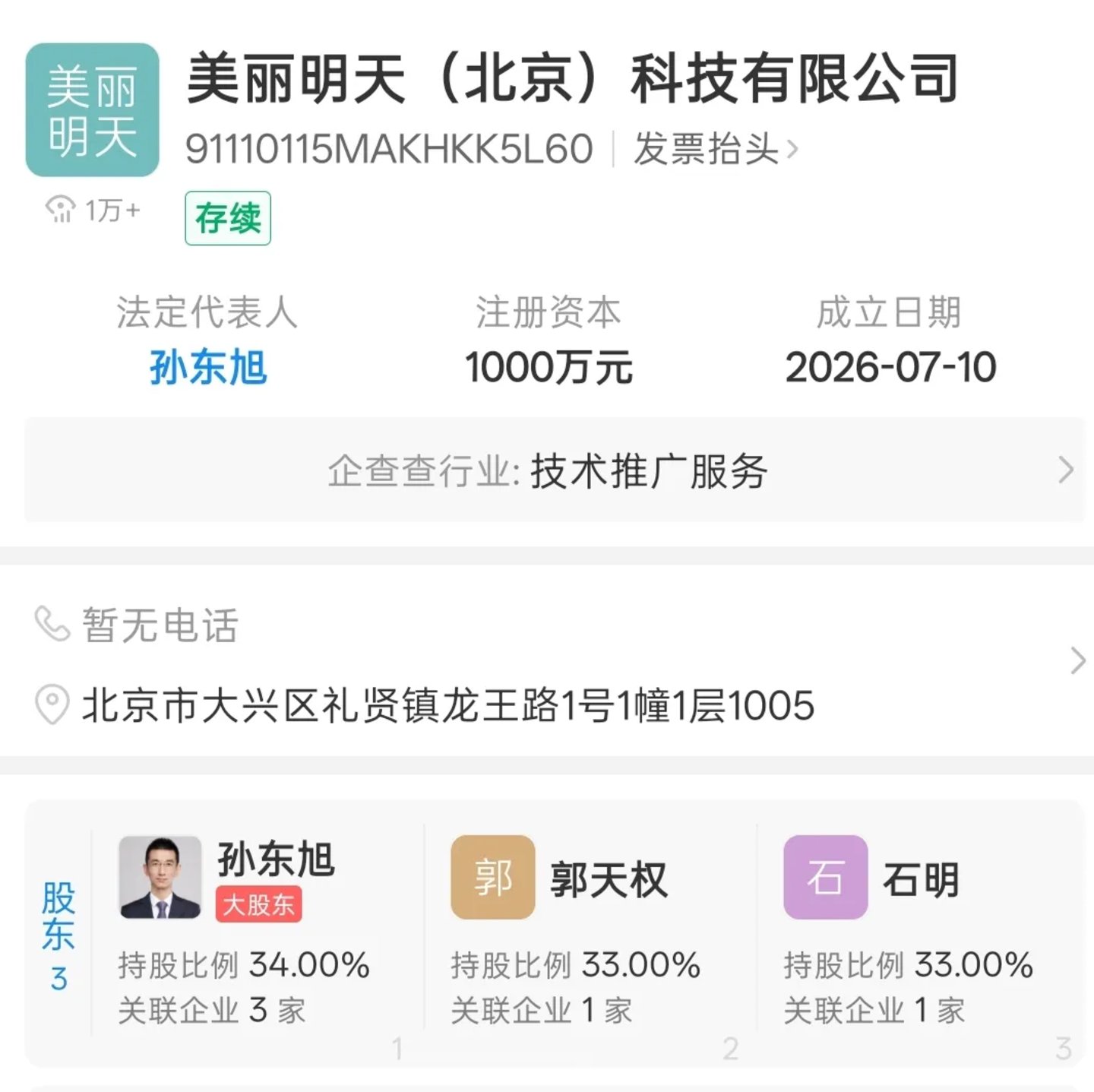  又一个“与辉同行”出现，还来得及心疼俞敏洪吗？