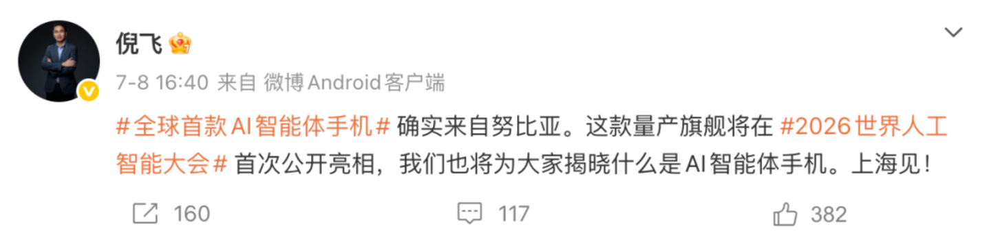 努比亚AI智能体手机将至,中兴能否靠豆包翻身? 努比亚AI智能体手机将至,中兴能否靠豆包翻身?