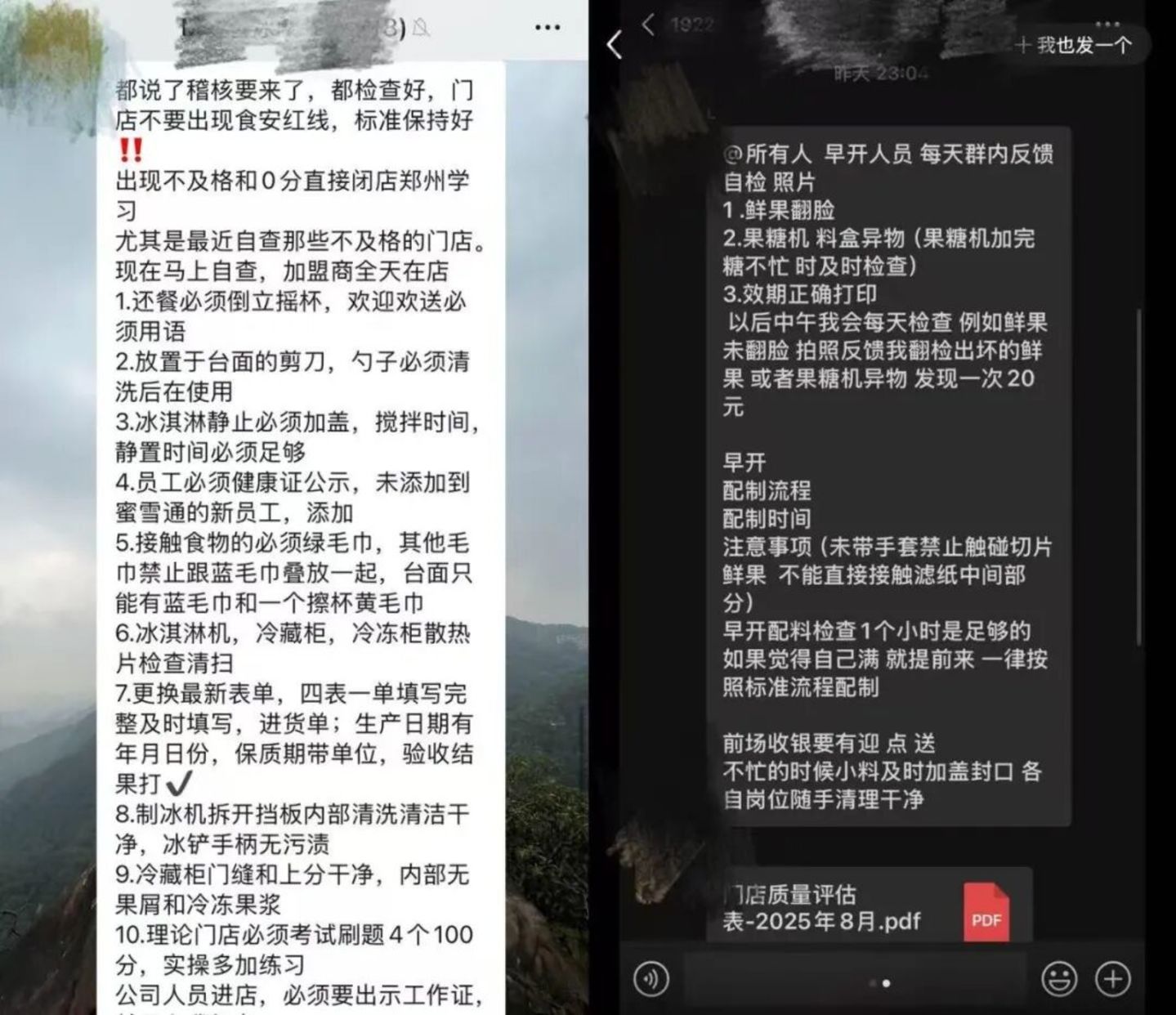 中国茶饮,别再道歉了 中国茶饮,别再道歉了
