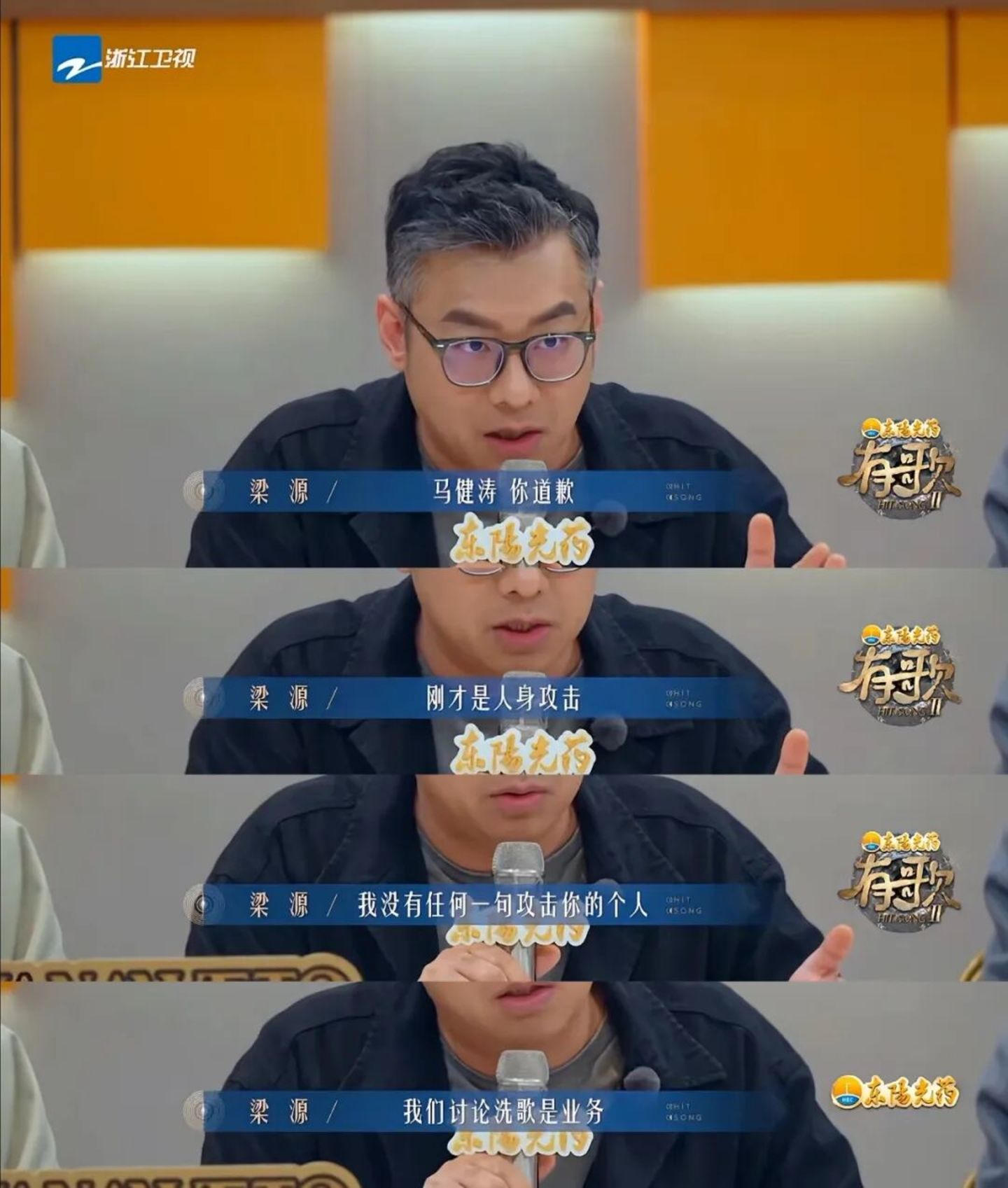 音综毒舌二十年,风水轮流转 音综毒舌二十年,风水轮流转