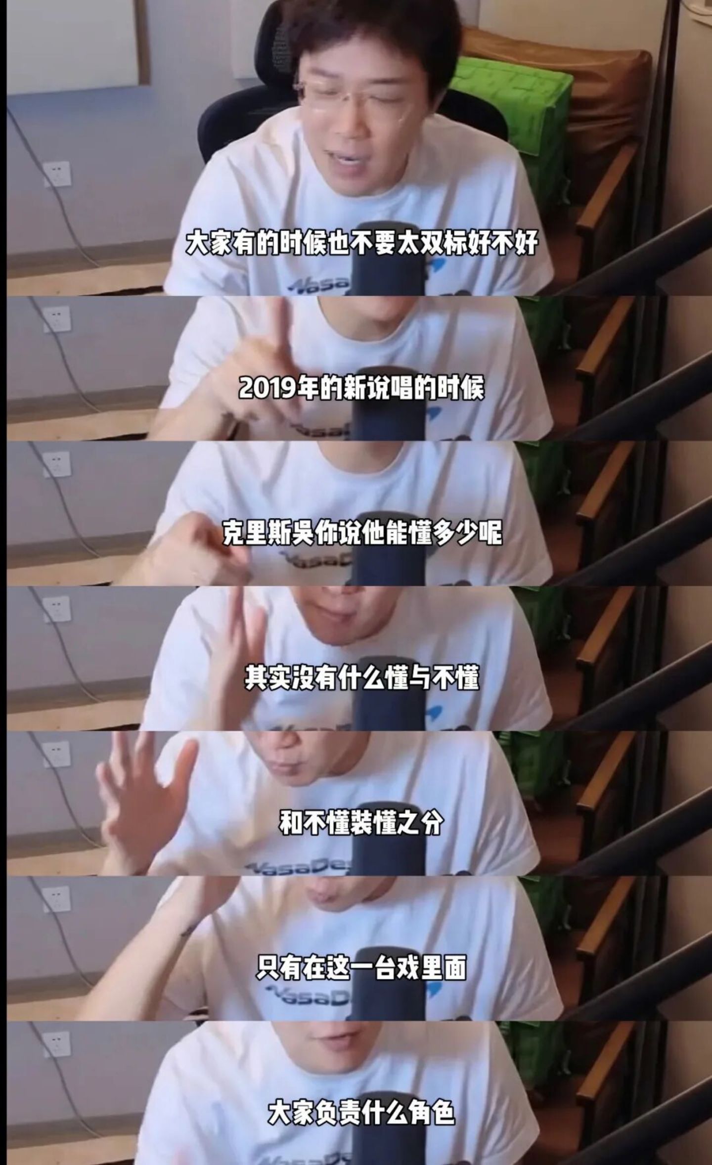 音综毒舌二十年,风水轮流转 音综毒舌二十年,风水轮流转