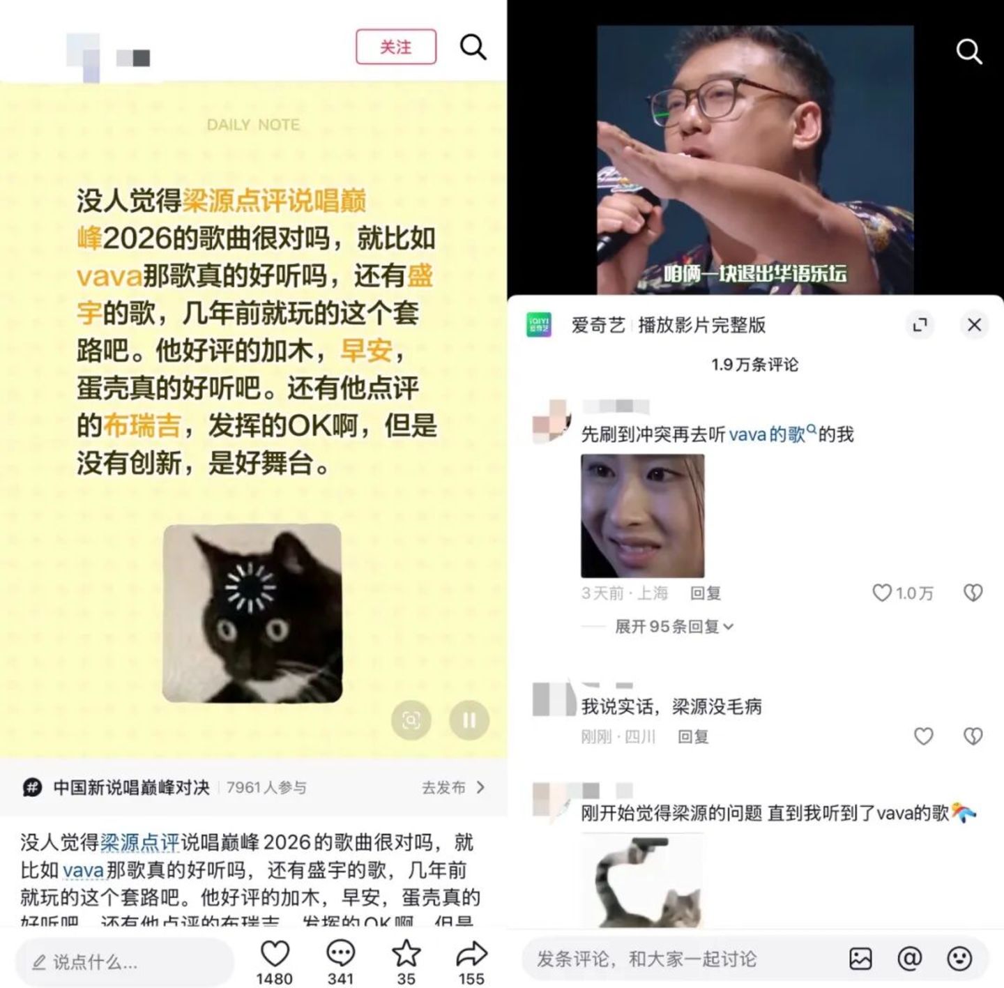 音综毒舌二十年,风水轮流转 音综毒舌二十年,风水轮流转