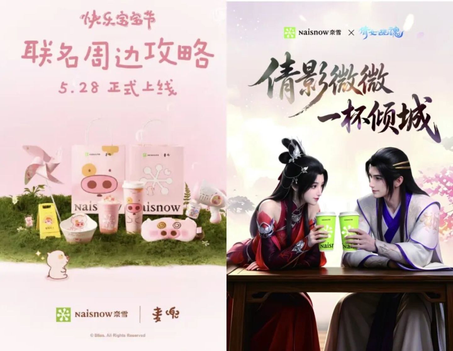 茶咖这个圈子,“致敬”IP的玩法不灵了? 茶咖这个圈子,“致敬”IP的玩法不灵了?