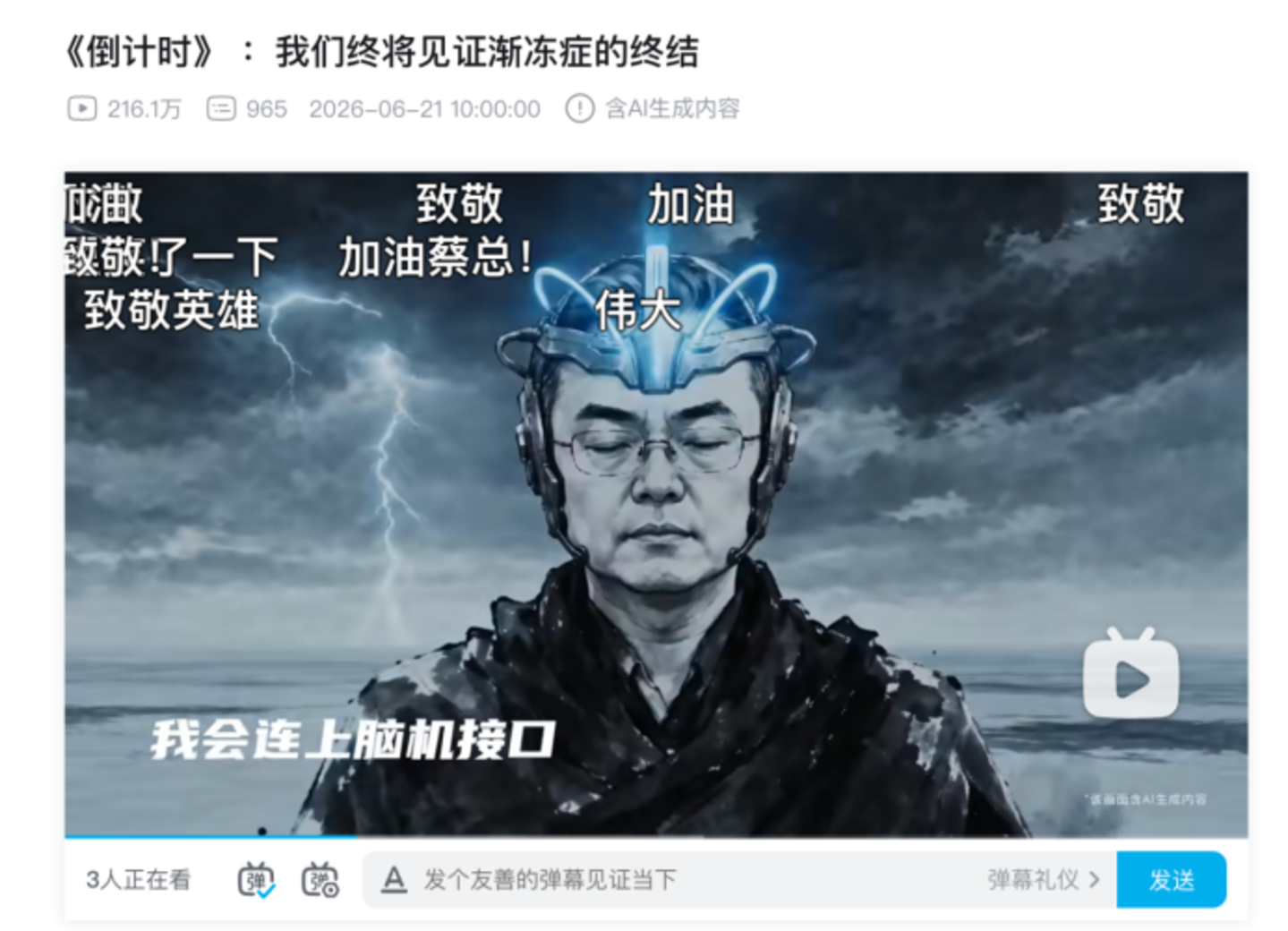 脑机接口，让一些瘫痪患者站起来了