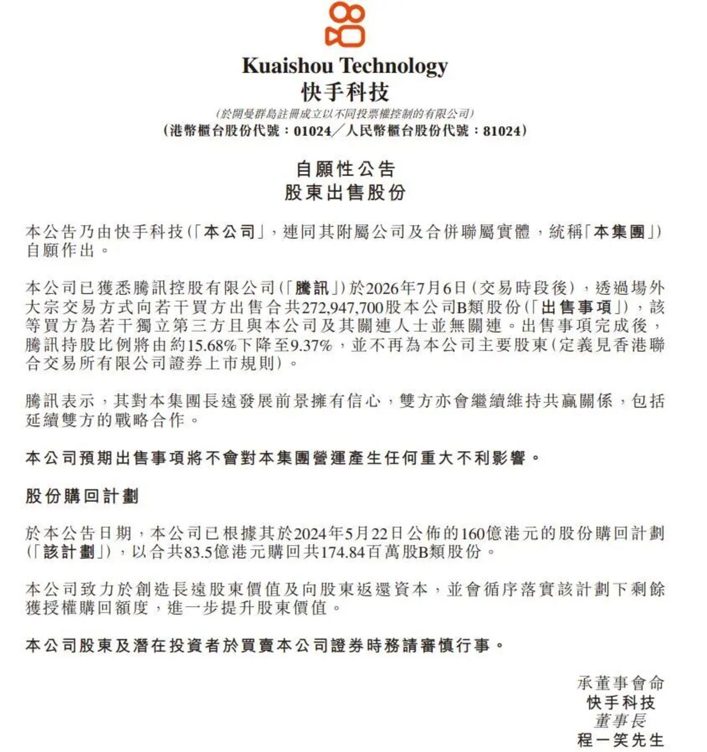 BAT罕见同时“资敌”,只为一家年亏19亿的AI公司 BAT罕见同时“资敌”,只为一家年亏19亿的AI公司