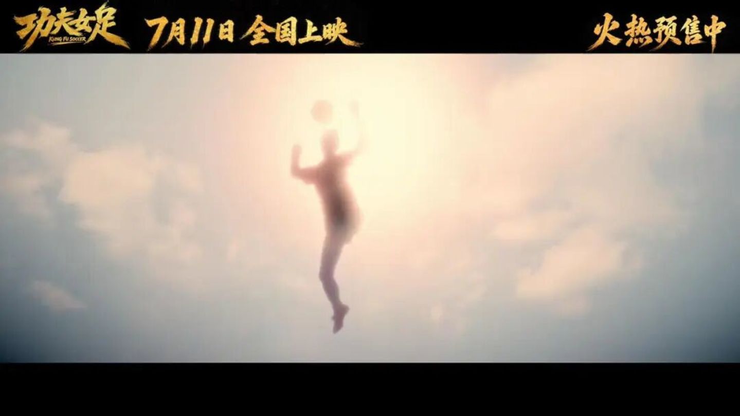 《功夫女足》爆了,但周星驰这次有点偷懒 《功夫女足》爆了,但周星驰这次有点偷懒