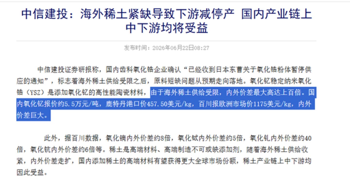 从原料到算力核按钮:稀土如何改写全球半导体利润格局? 从原料到算力核按钮:稀土如何改写全球半导体利润格局?