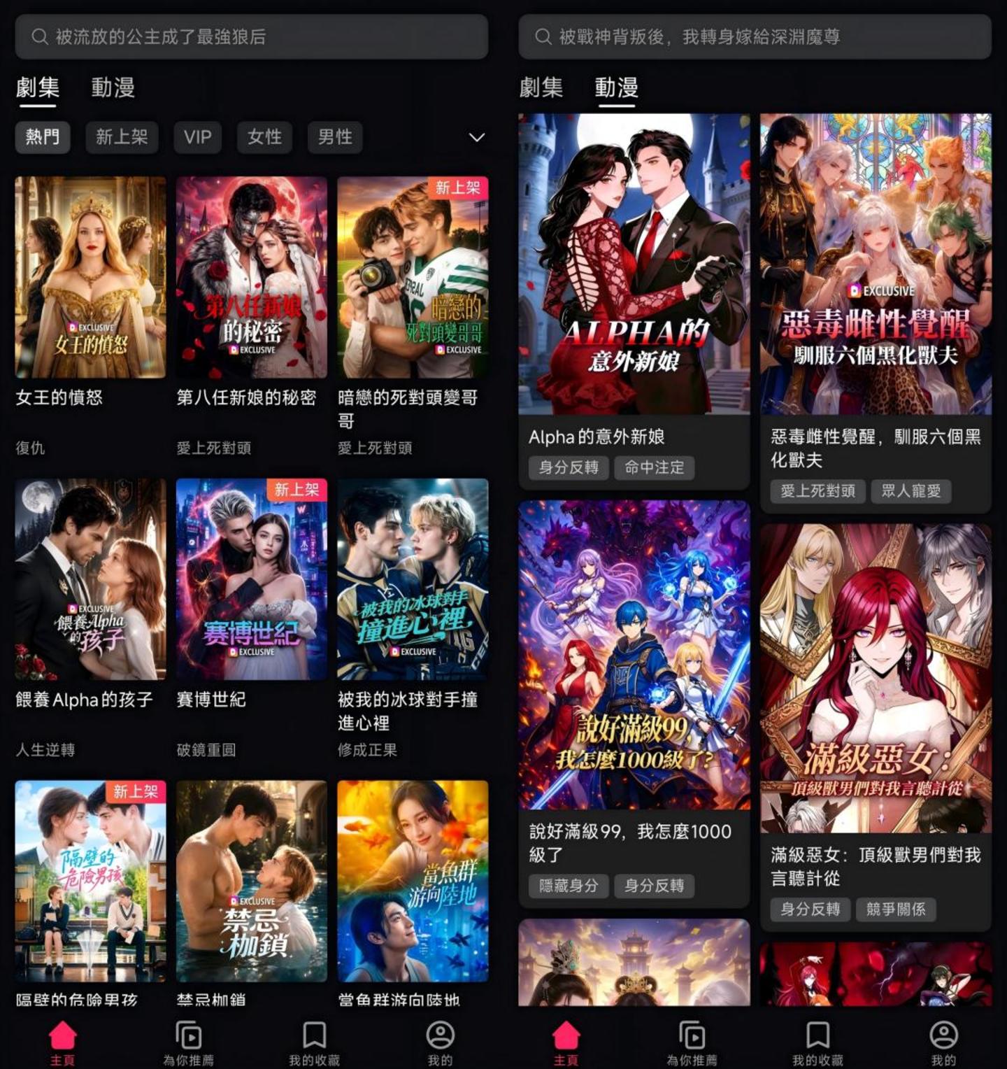  一边亏损一边上新：昆仑万维的短剧