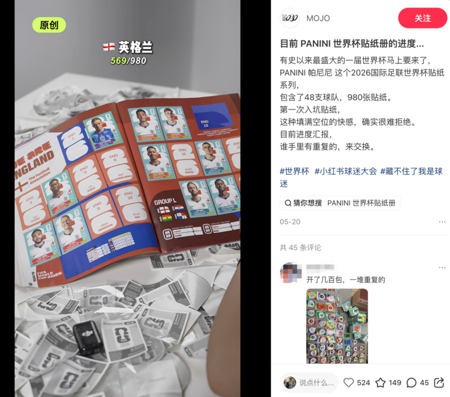 一张梅罗签名球星卡被炒至666万元,谁在世界杯期间闷声发财? 一张梅罗签名球星卡被炒至666万元,谁在世界杯期间闷声发财?