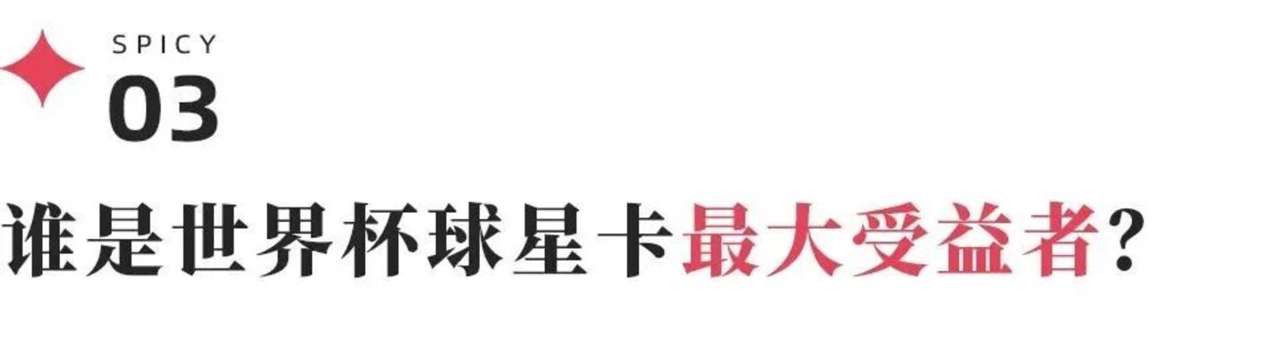 一张梅罗签名球星卡被炒至666万元,谁在世界杯期间闷声发财? 一张梅罗签名球星卡被炒至666万元,谁在世界杯期间闷声发财?