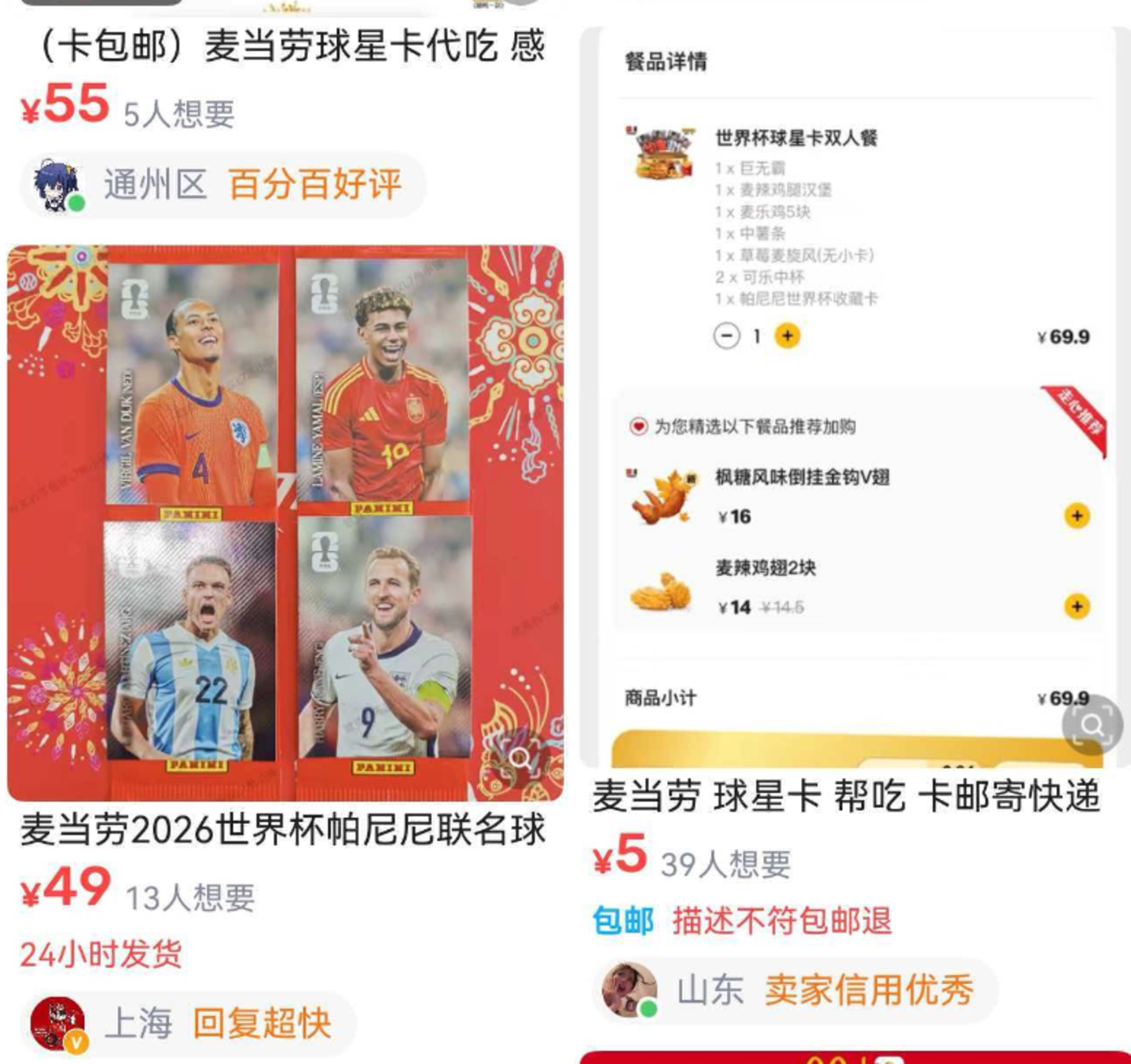 一张梅罗签名球星卡被炒至666万元,谁在世界杯期间闷声发财? 一张梅罗签名球星卡被炒至666万元,谁在世界杯期间闷声发财?