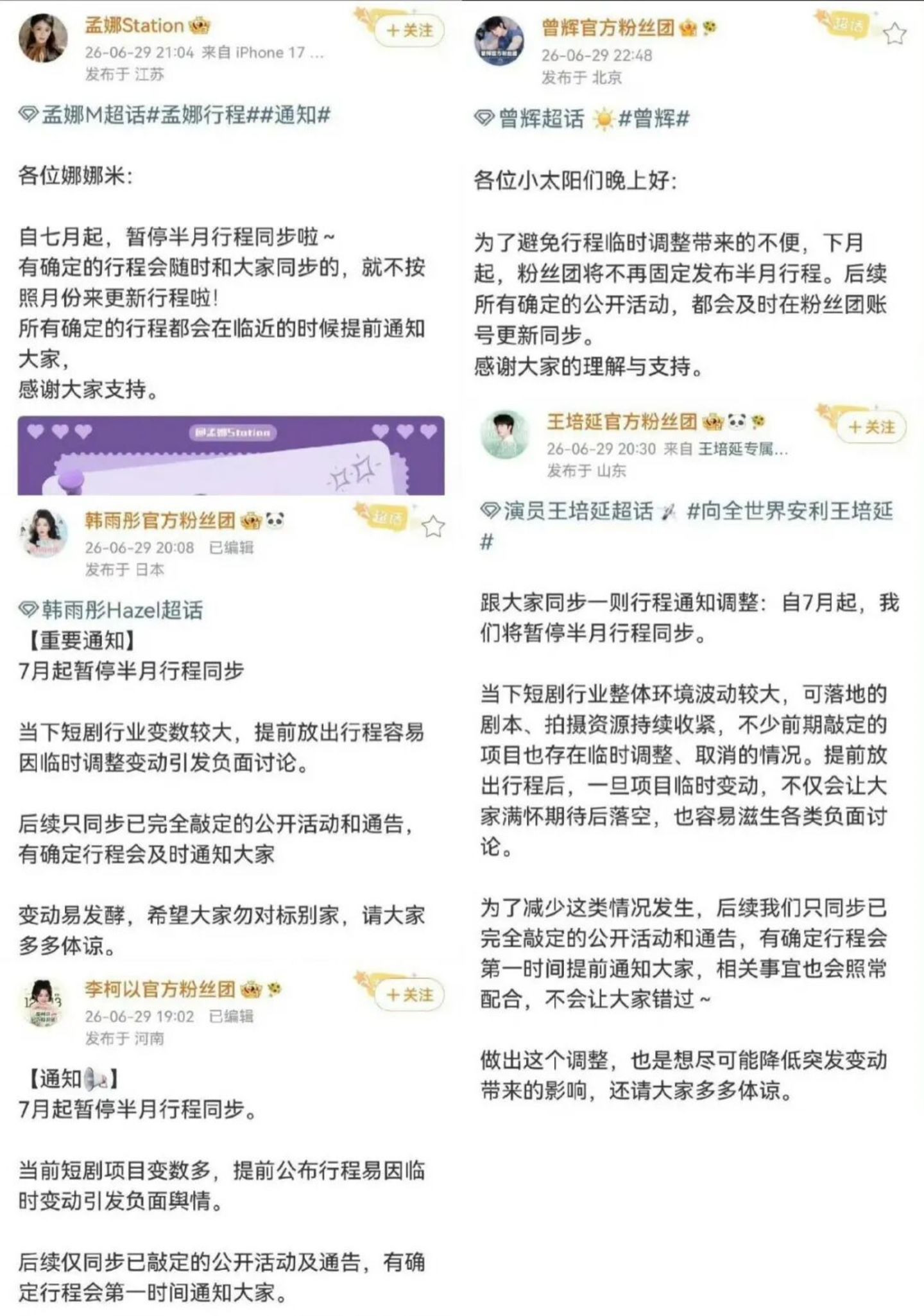  短剧演员大撤退：日薪踝斩、百人解约，有人转型AI导演