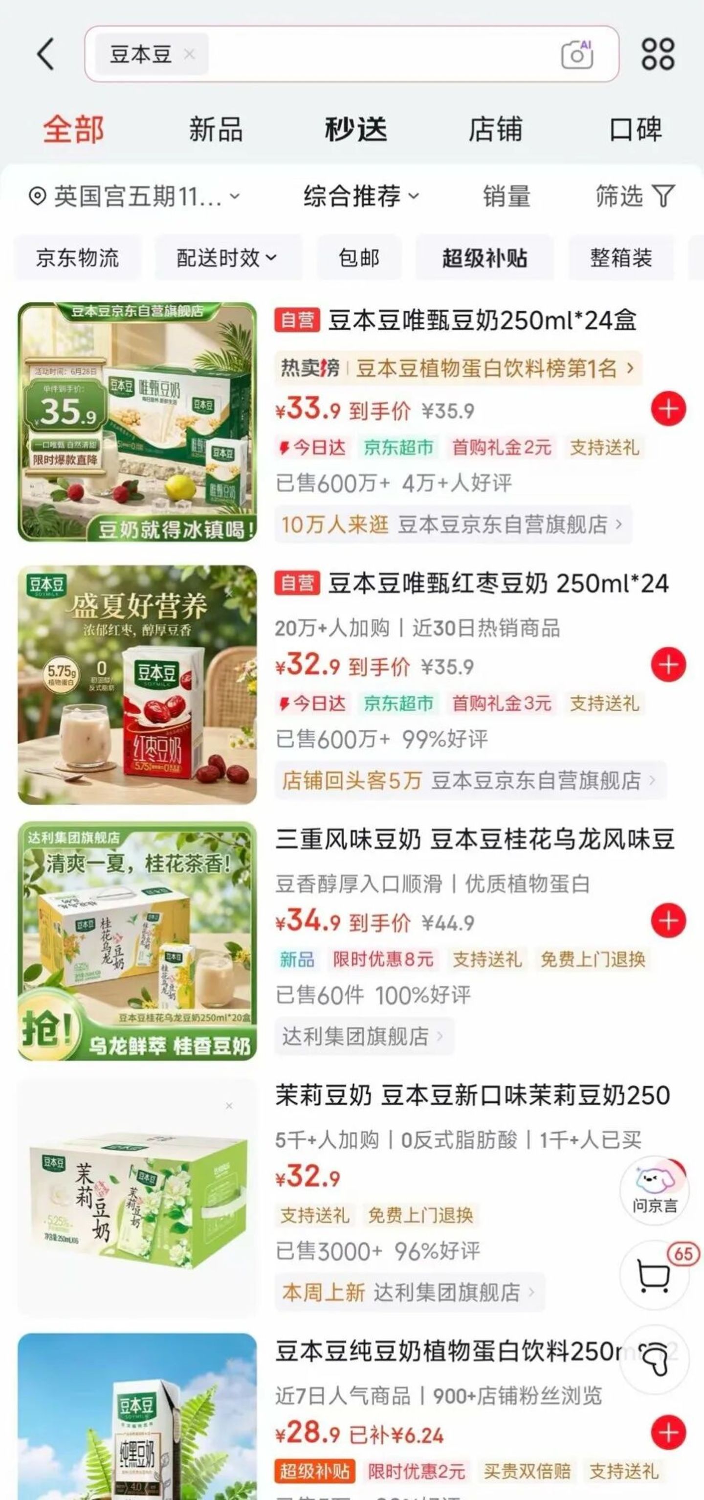  豆本豆，凭低价抢市场？