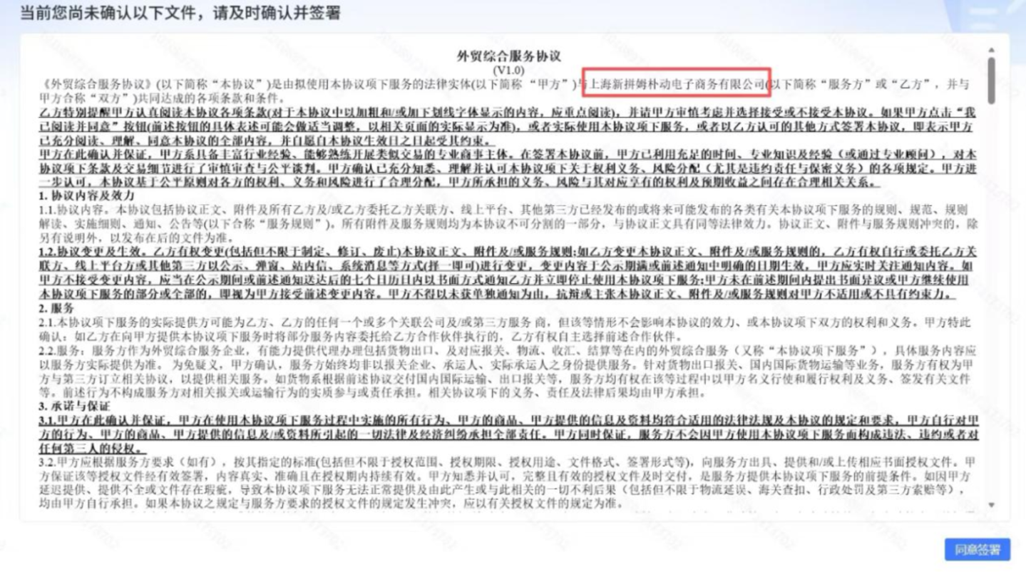 新拼姆会是大号版“SHEIN”吗? 新拼姆会是大号版“SHEIN”吗?