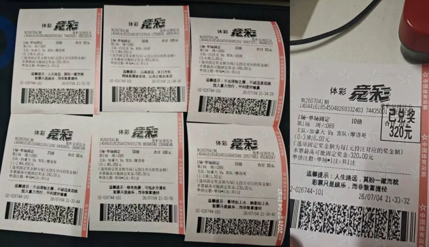 花2元,买一张世界杯“门票” 花2元,买一张世界杯“门票”