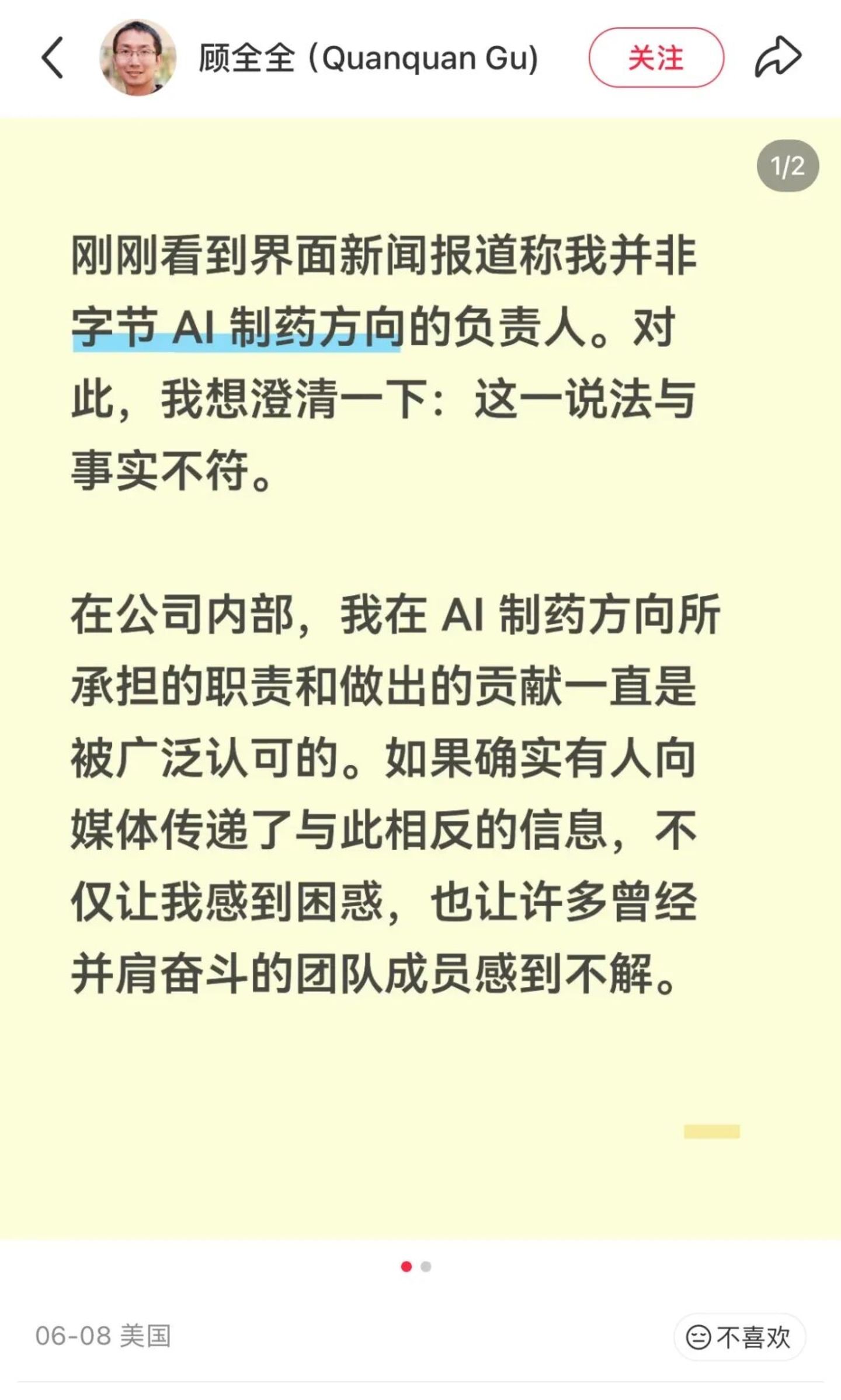 Seed吃肉,Flow喝汤,当字节不再“All in”一个AI Seed吃肉,Flow喝汤,当字节不再“All in”一个AI