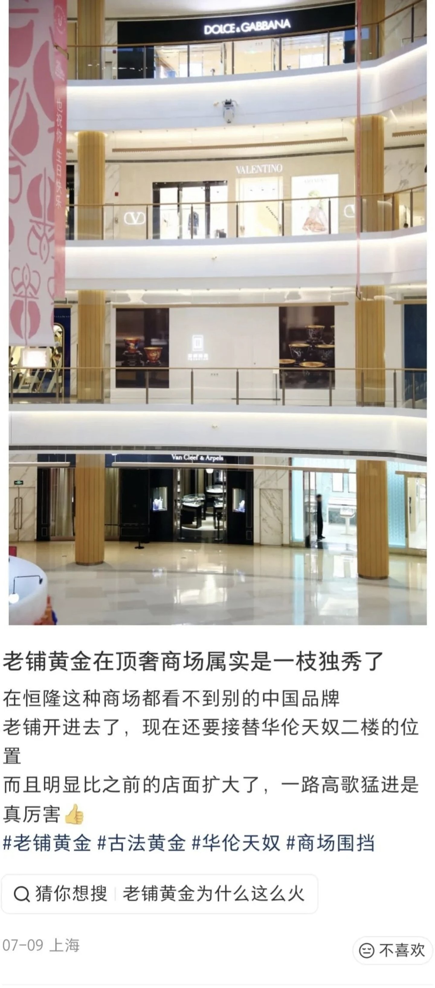 重估老铺黄金:风物长宜放眼量 重估老铺黄金:风物长宜放眼量