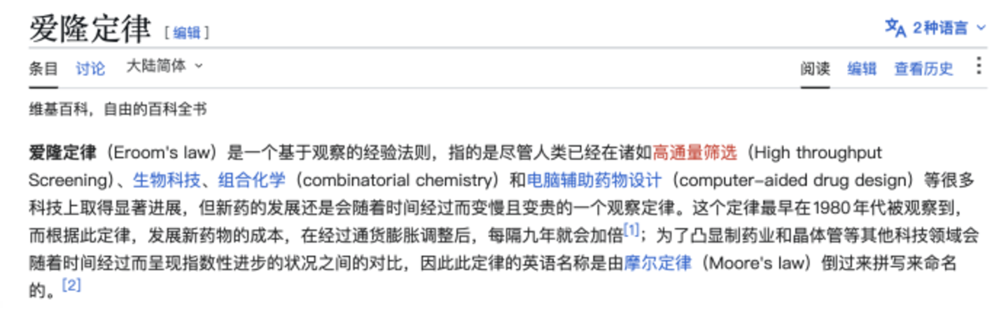 AI大厂进军医药,但资本市场等不了十年 AI大厂进军医药,但资本市场等不了十年