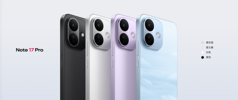 REDMI Note 17 Pro发布,同档最抗摔防水小金刚,首销1599元起 REDMI Note 17 Pro发布,同档最抗摔防水小金刚,首销1599元起