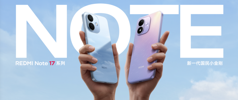 REDMI Note 17 Pro发布,同档最抗摔防水小金刚,首销1599元起 REDMI Note 17 Pro发布,同档最抗摔防水小金刚,首销1599元起
