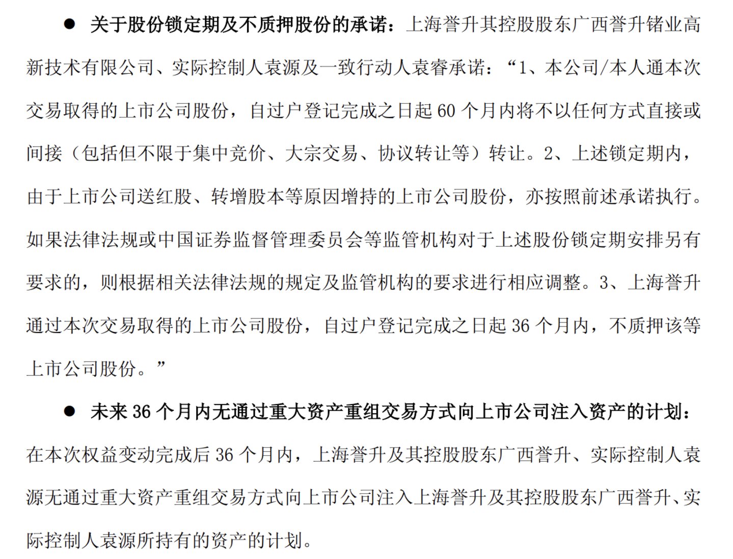 光通信“卖水人”联手资本老将，艾艾精工易主背后的A股新生意经