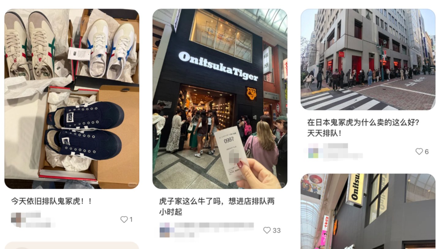  国内价格翻倍，打飞的去日本买鬼塚虎的人越来越多了