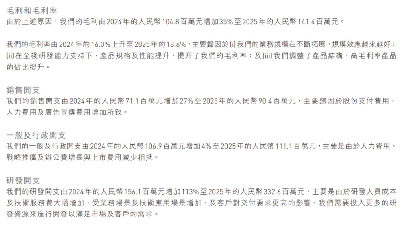  佑驾创新账上6.9亿，刘国清要开火五条线？